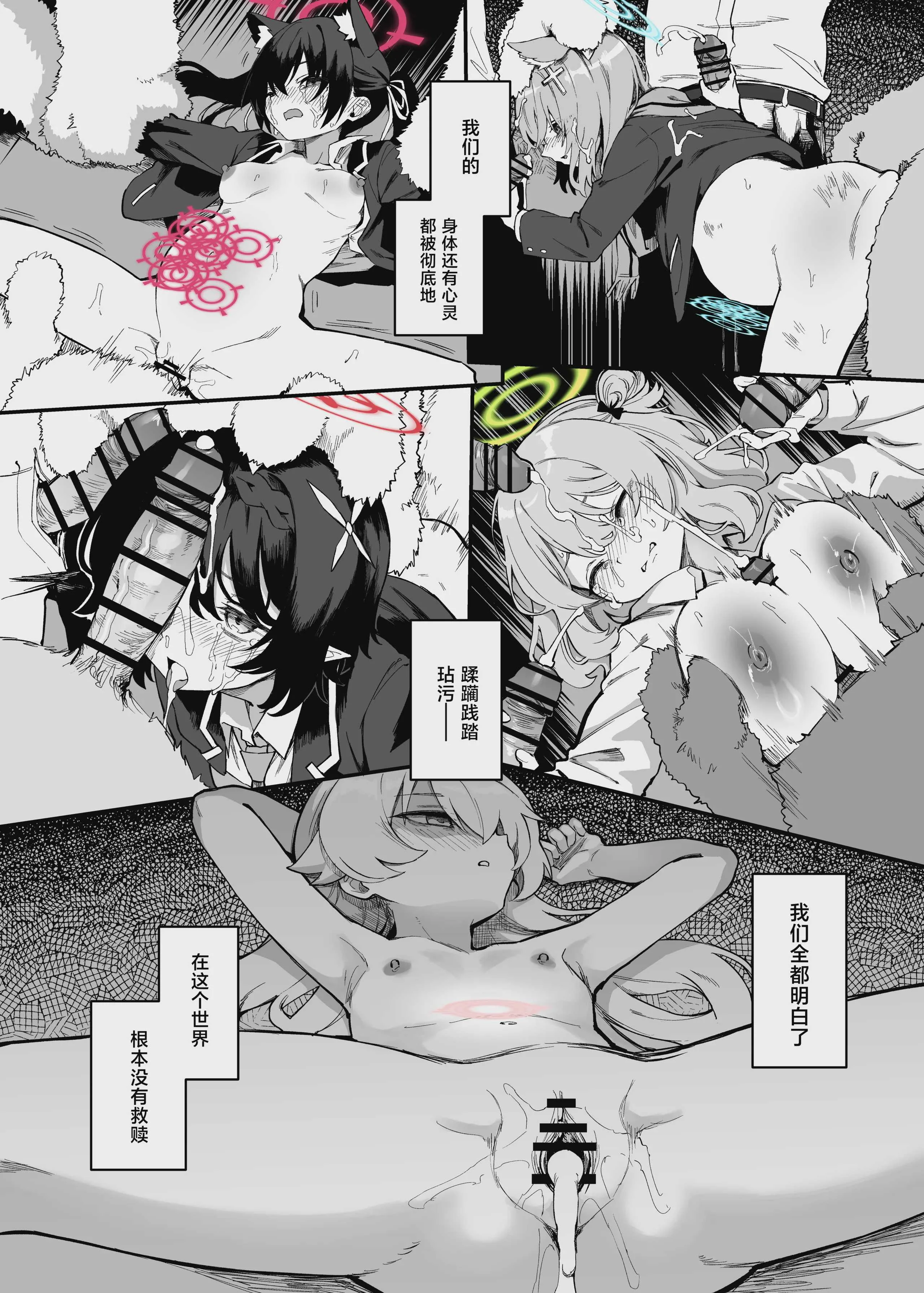 [ちぃずオレ] アビドス可哀想自治区続 (ブルーアーカイブ)