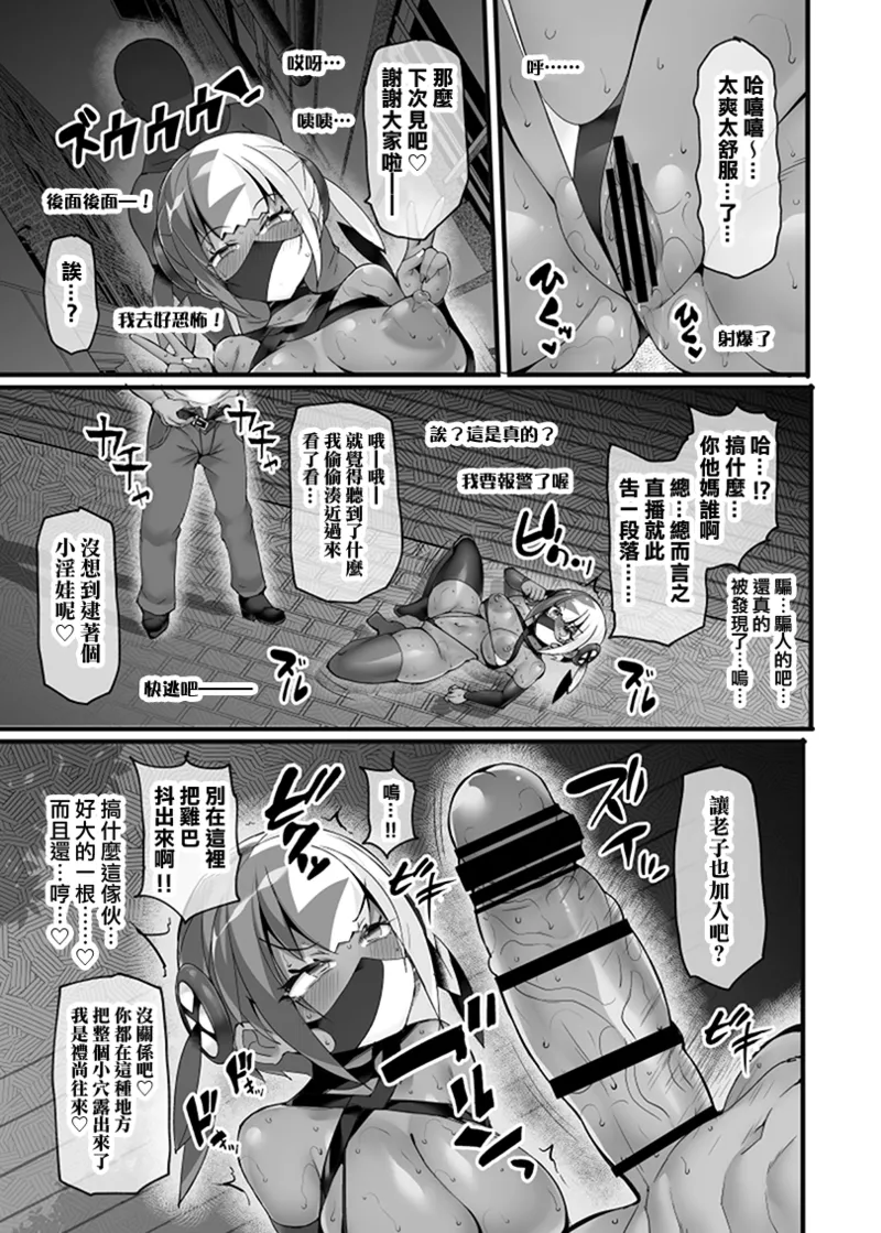 [Stapspats (翡翠石)] 裏垢ゲーマーネットアイドルカナリィの(悪態オホ声連発!!)過激!!路上露出ガチオナ配信♡ (ポケモンレジェンズゼットエー) [DL版]
