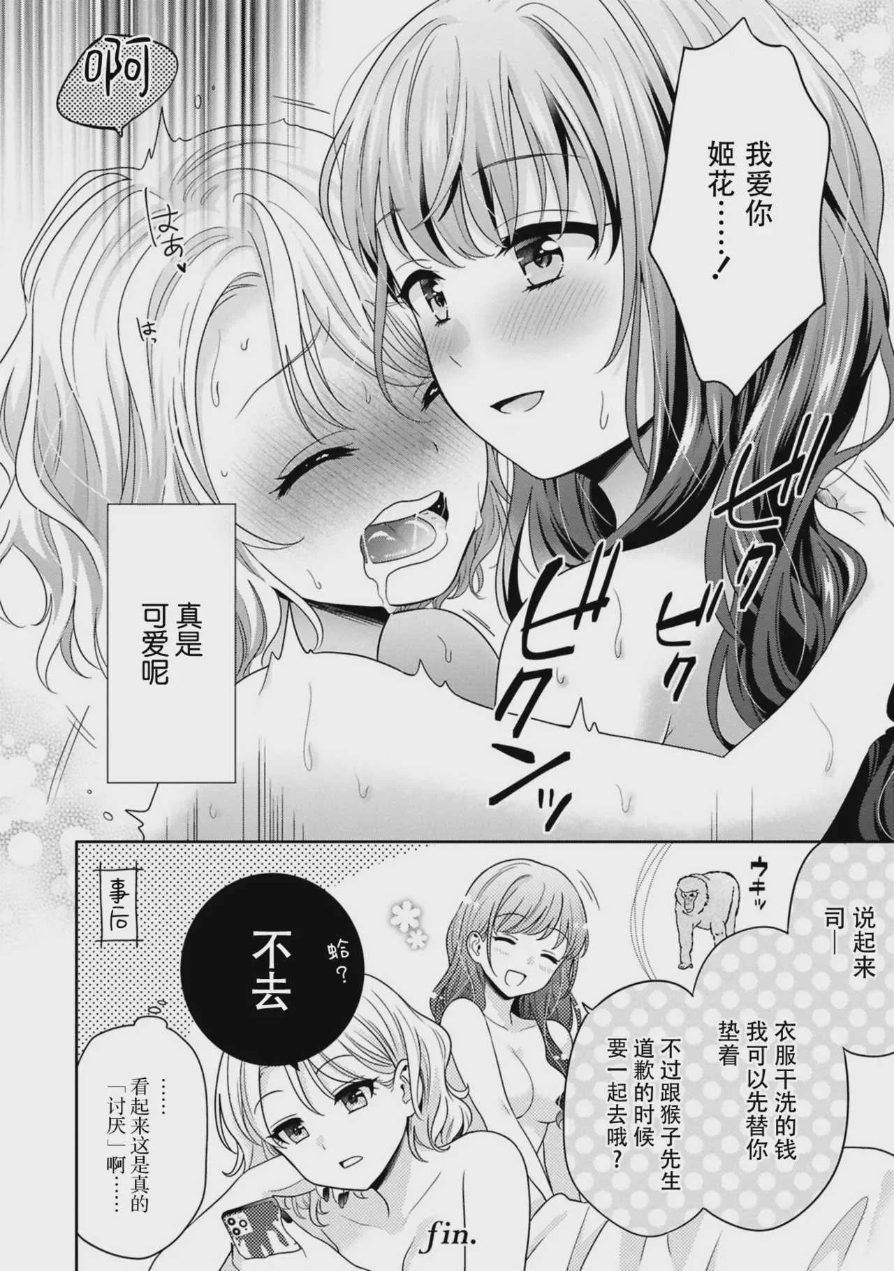 [焼肉定食] 嫌よいやよも好きのうち？ (昨日シたのに覚えてないの？ 百合えっち短編集) [中国翻訳] [DL版]