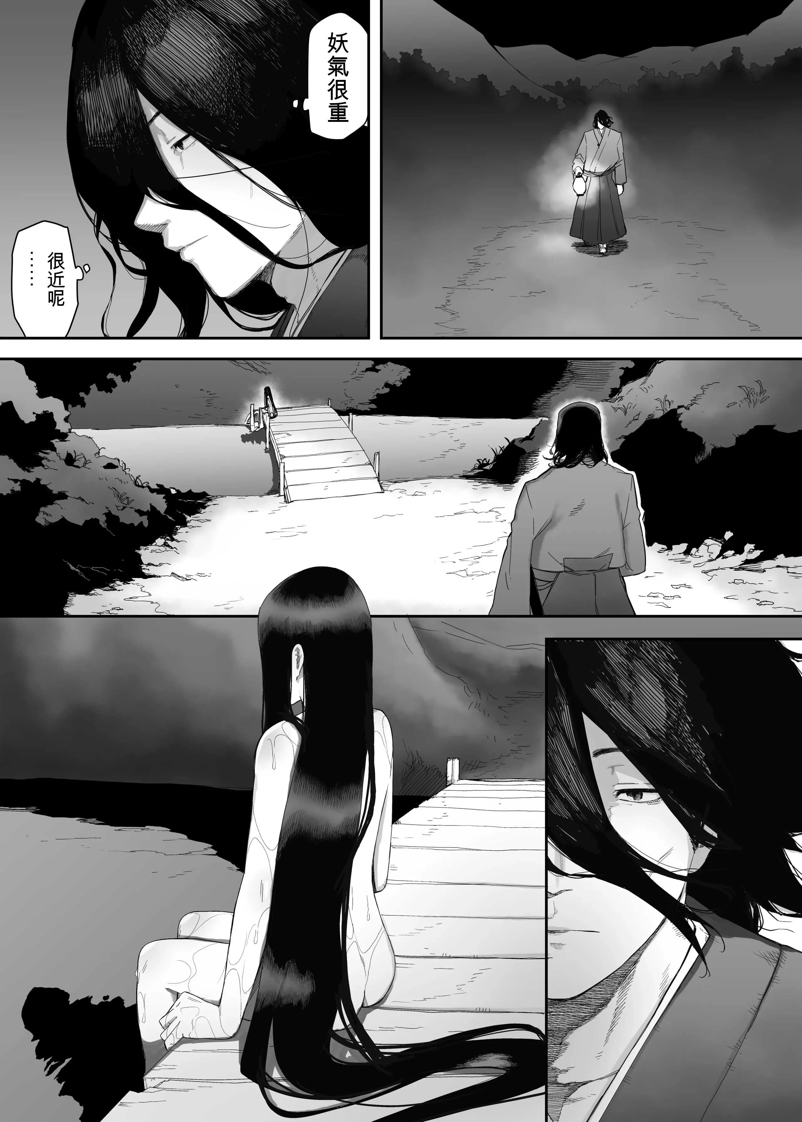 [えなりずし] 淫妖記 [中国翻訳]