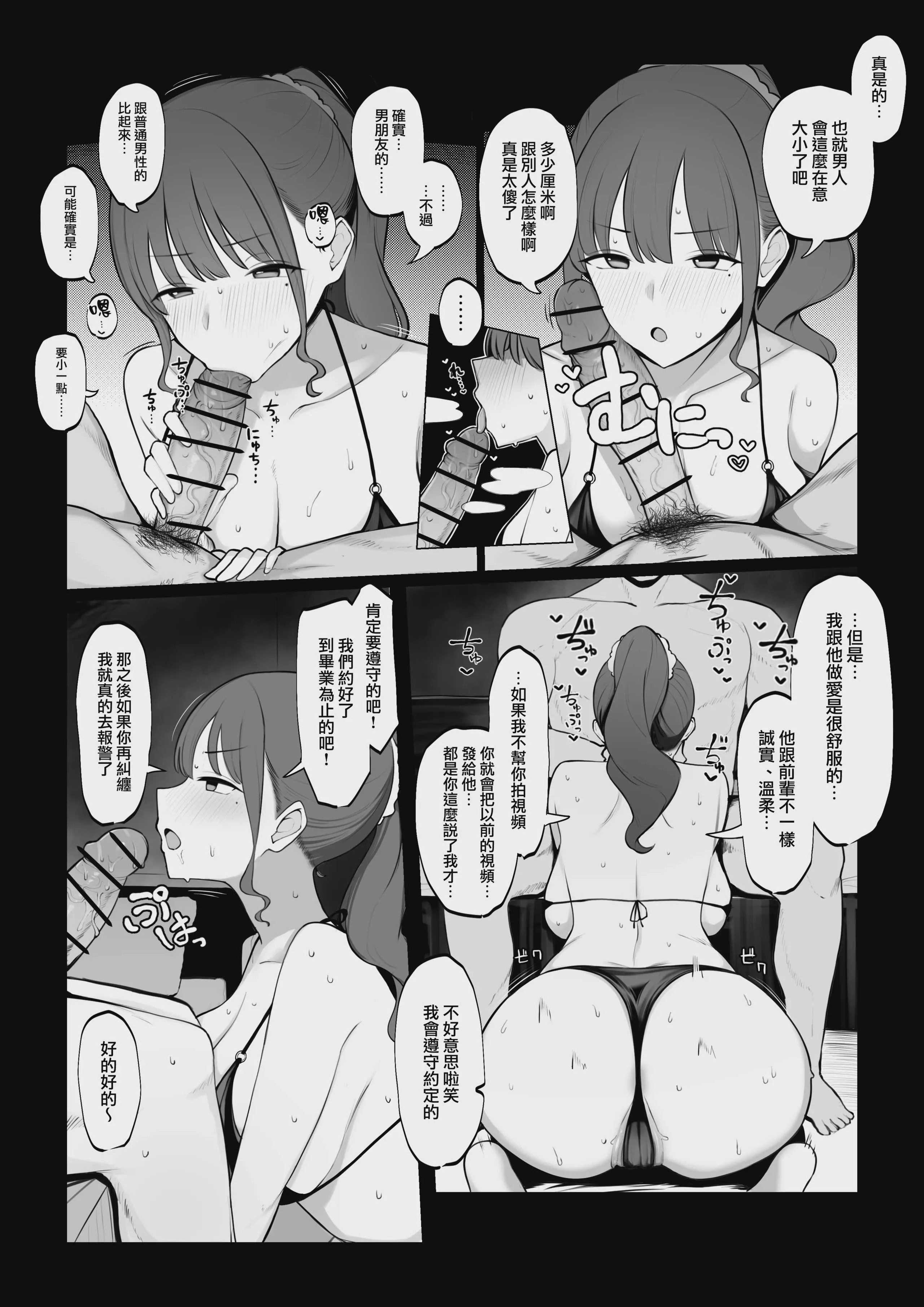 [さいあくデビル] 彼女のハメ撮りを見てシコるNTRシチュ 前編 (オリジナル)
