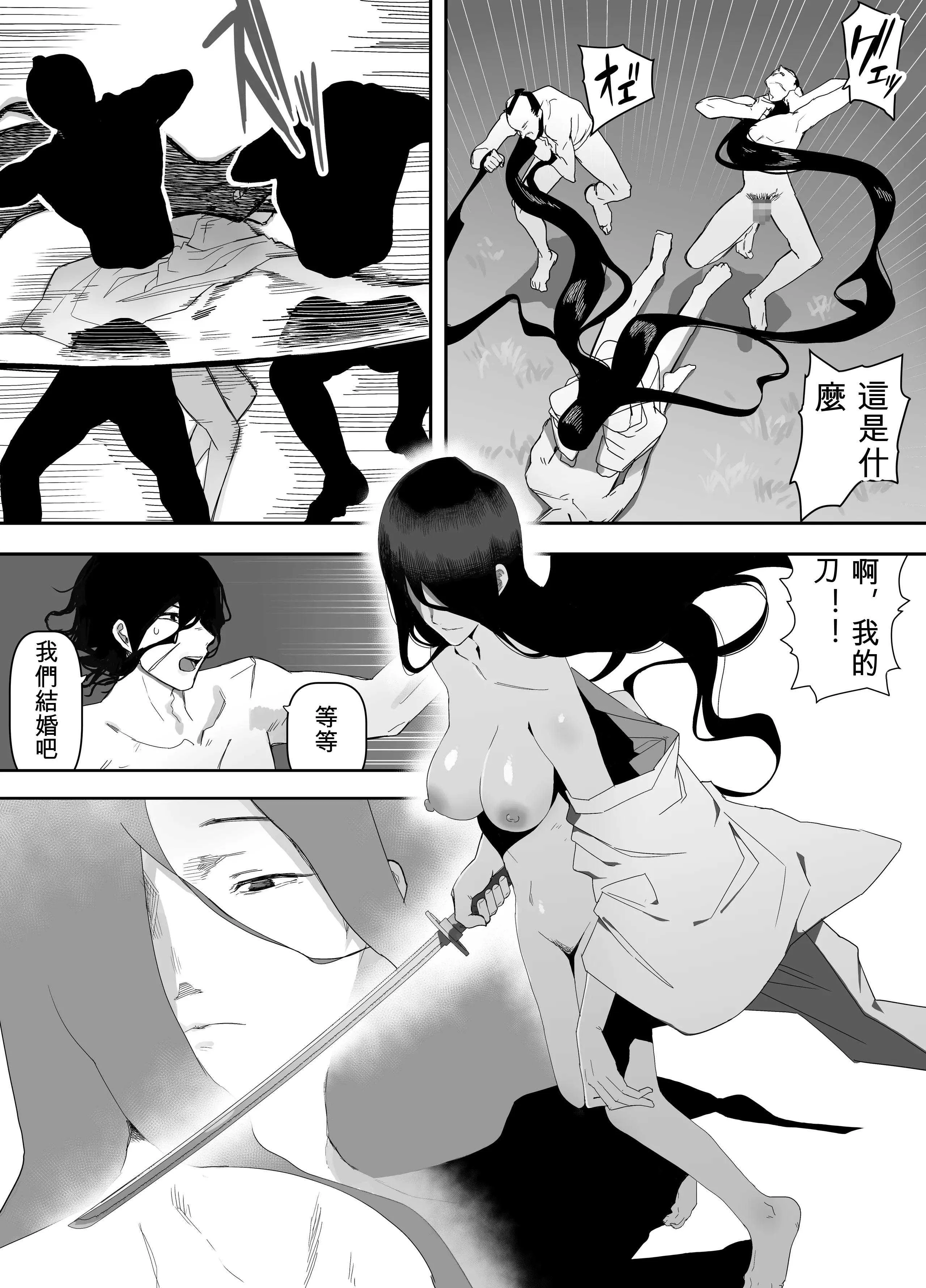 [えなりずし] 淫妖記 [中国翻訳]