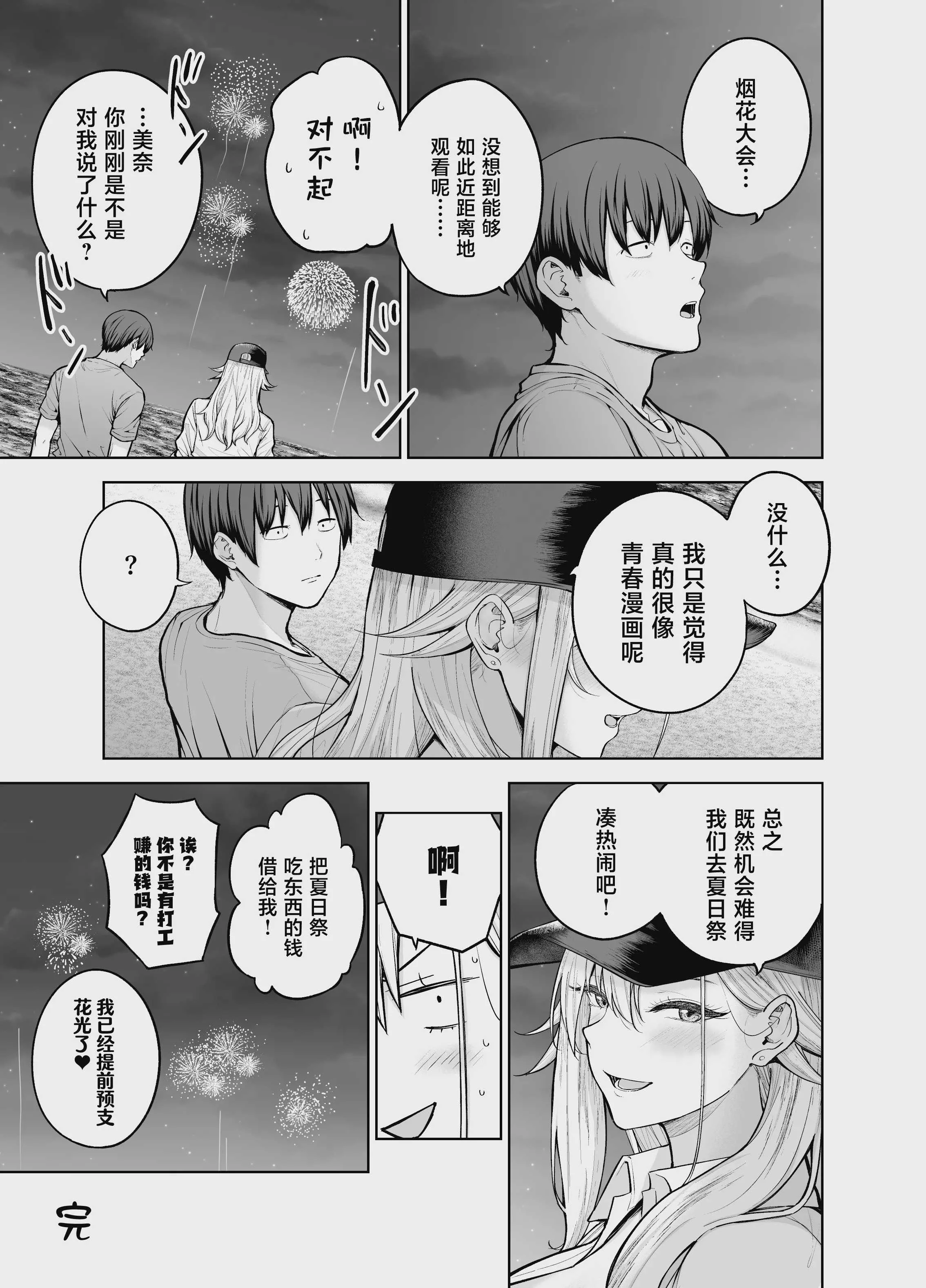[manymanyrain (雨暈郁太)] だらしないギャルにお金を貸してヤらせてもらう生活2