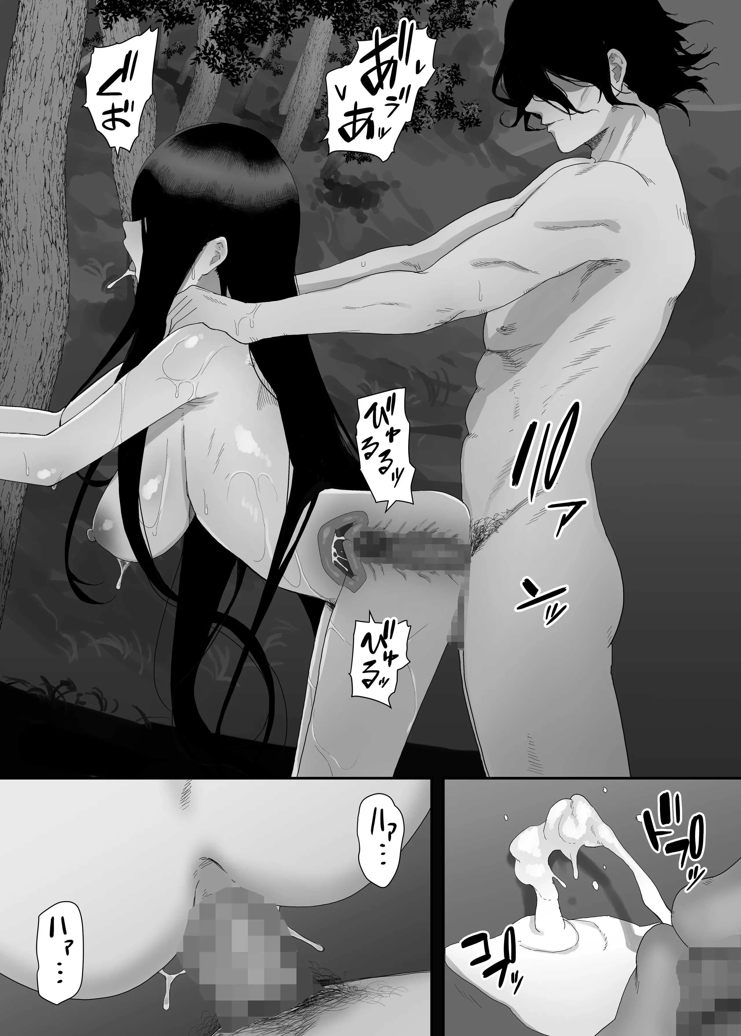 [えなりずし] 淫妖記 [中国翻訳]
