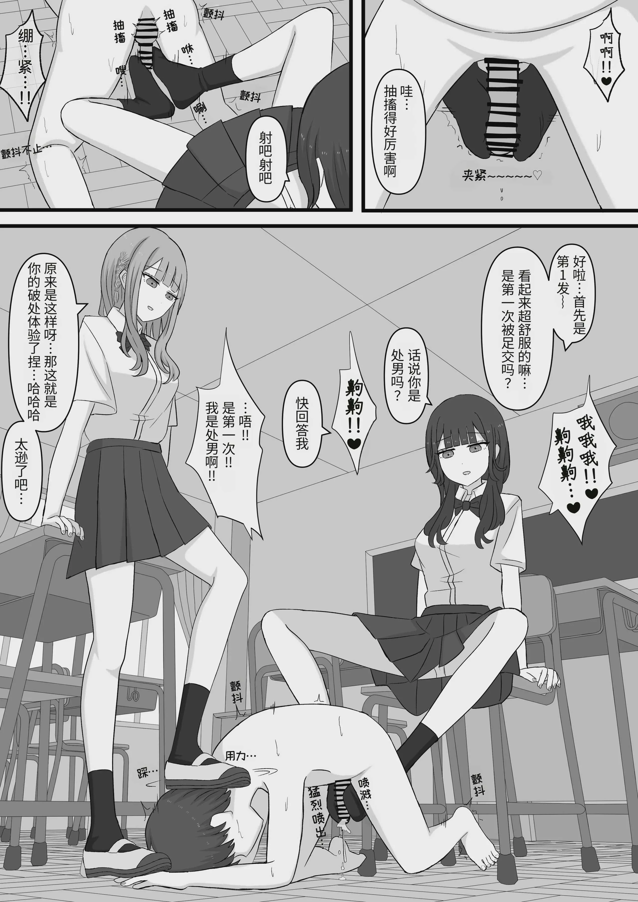 [顔印象零] 先生はマゾペットです