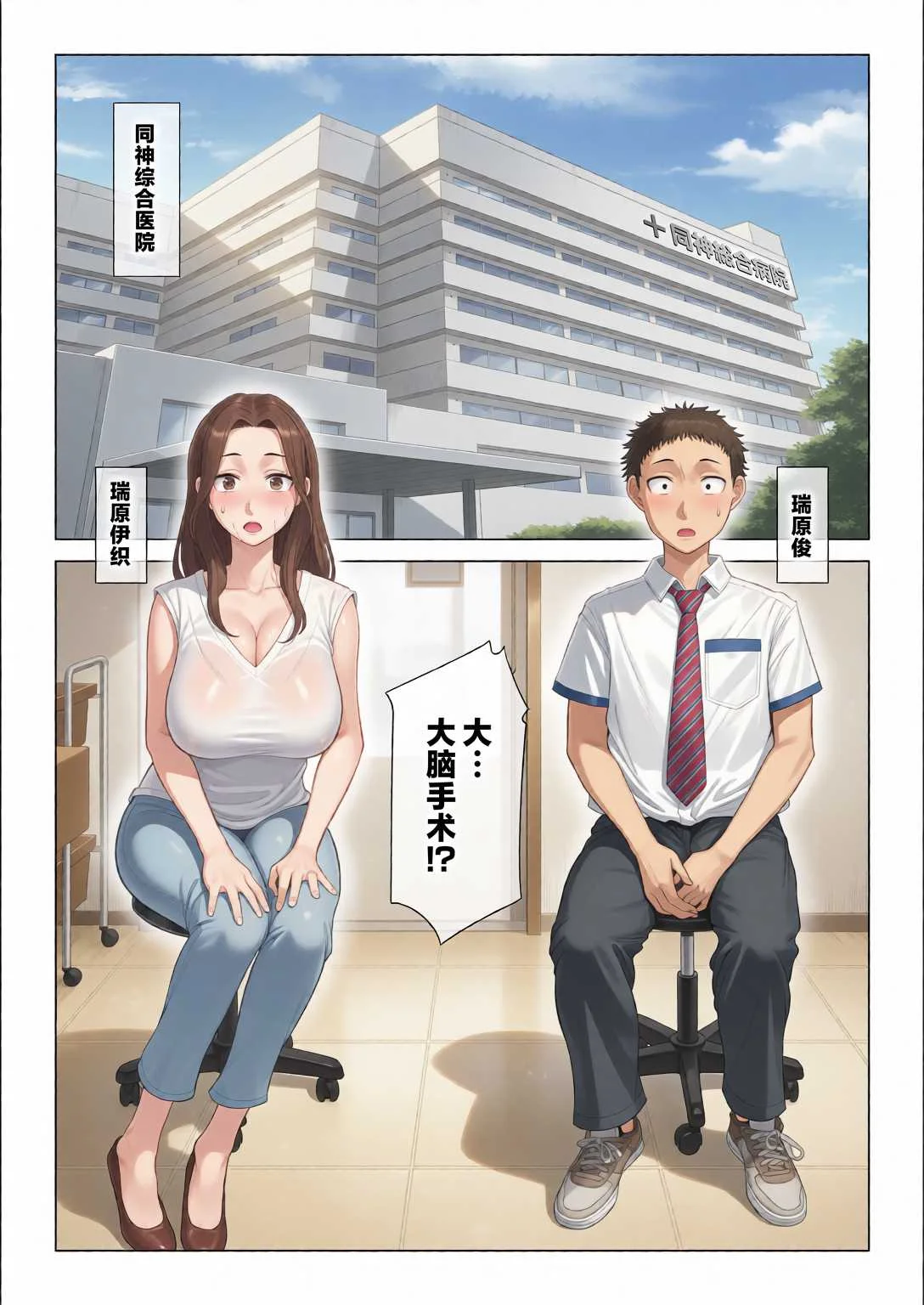 [伊達ろく] 訳あって義母が性欲処理機になりました。