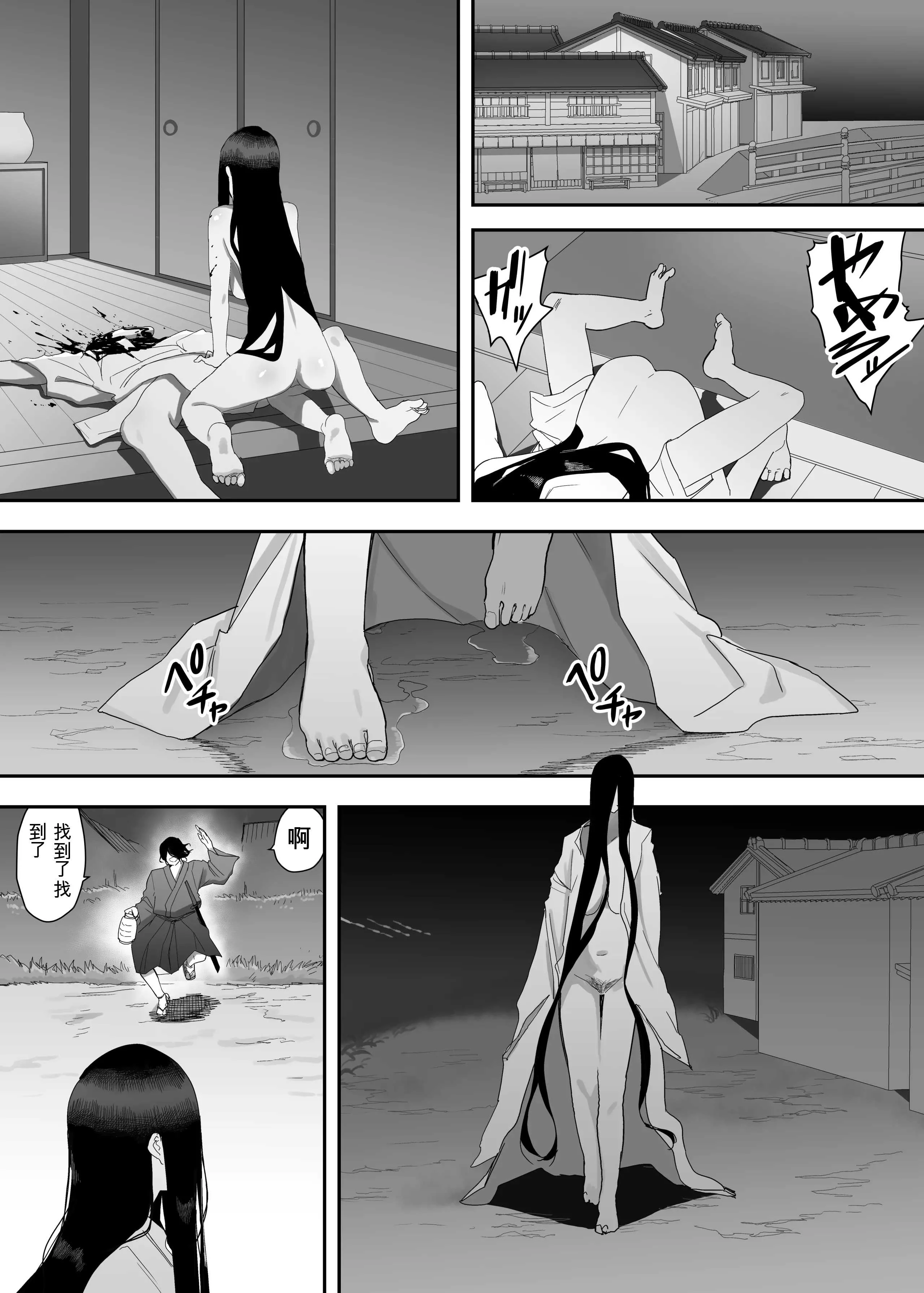 [えなりずし] 淫妖記 [中国翻訳]