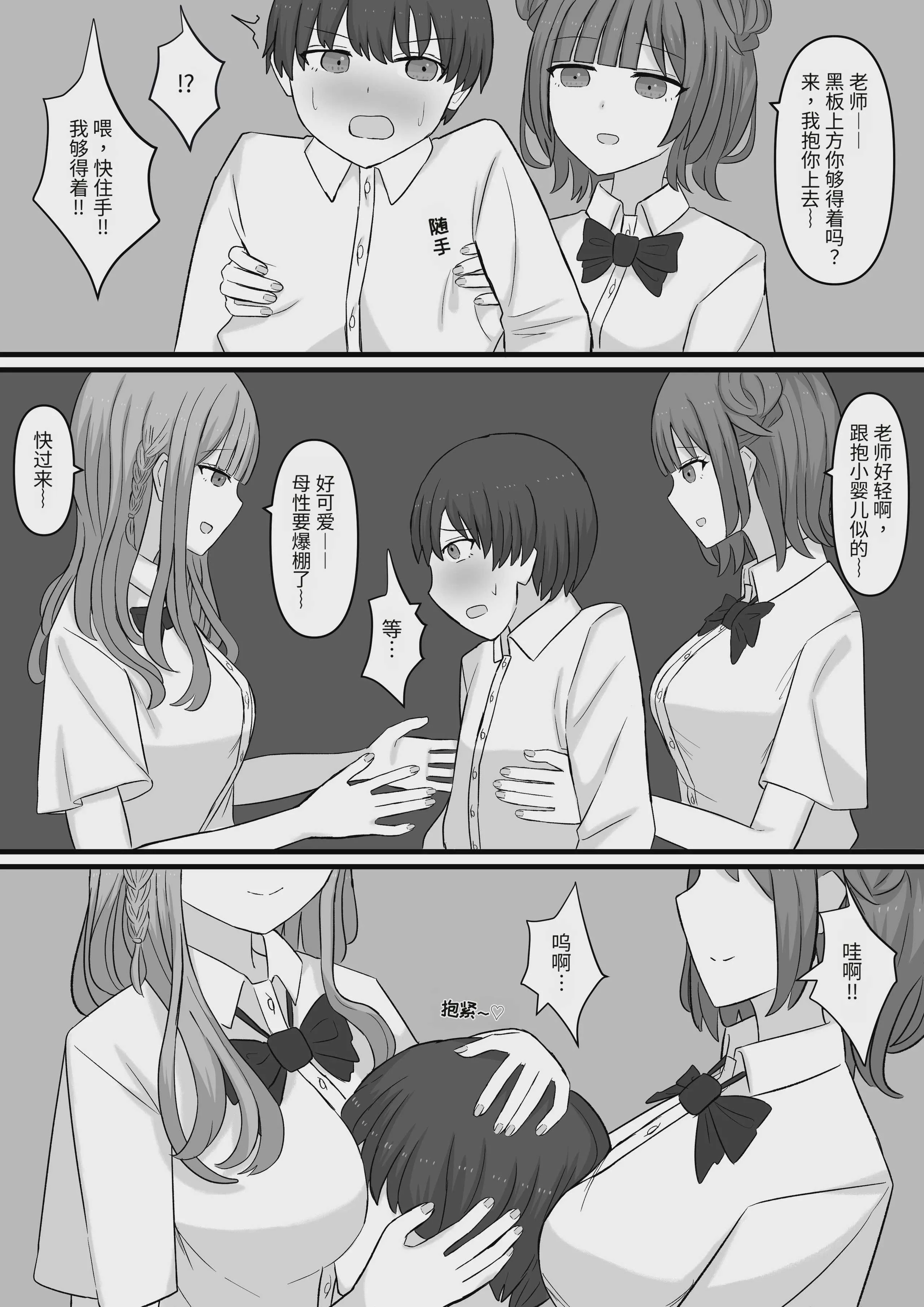 [顔印象零] 先生はマゾペットです