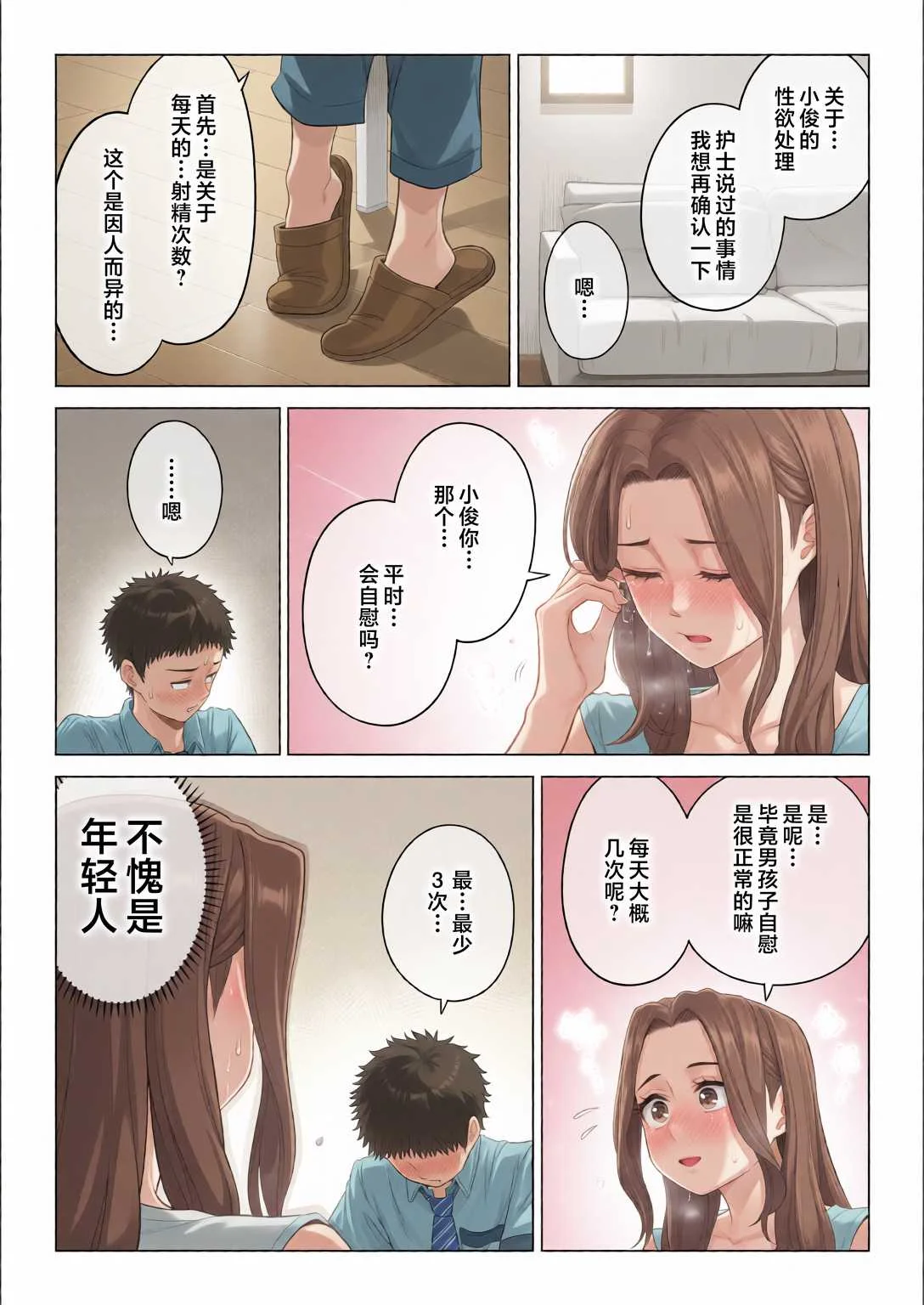 [伊達ろく] 訳あって義母が性欲処理機になりました。