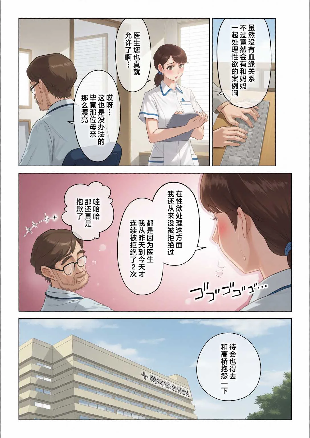 [伊達ろく] 訳あって義母が性欲処理機になりました。