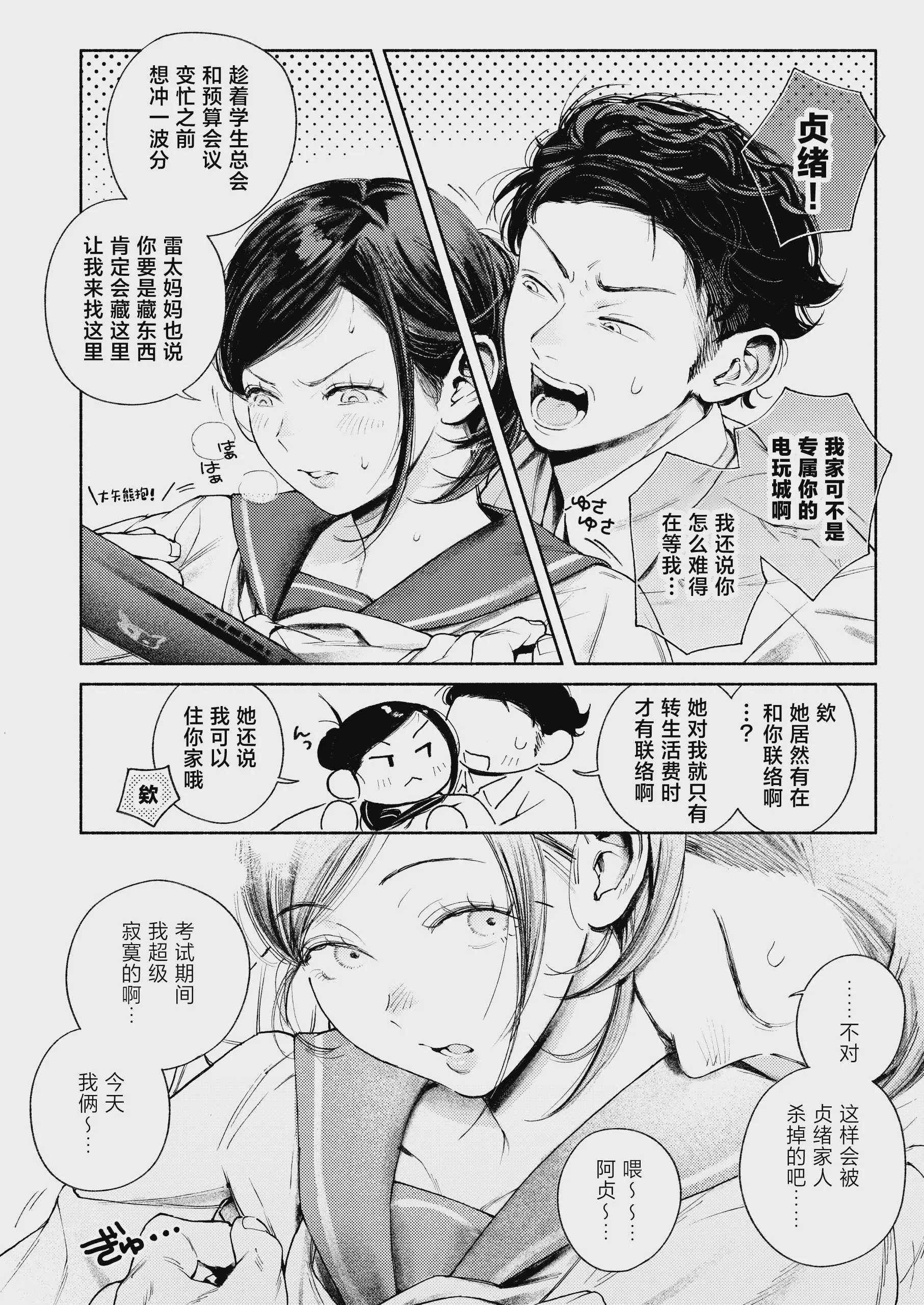 [MUPPLE. (MURO)] 半通 -わがまま食べごろ幼馴染と初体験- (オリジナル) [中国翻訳]