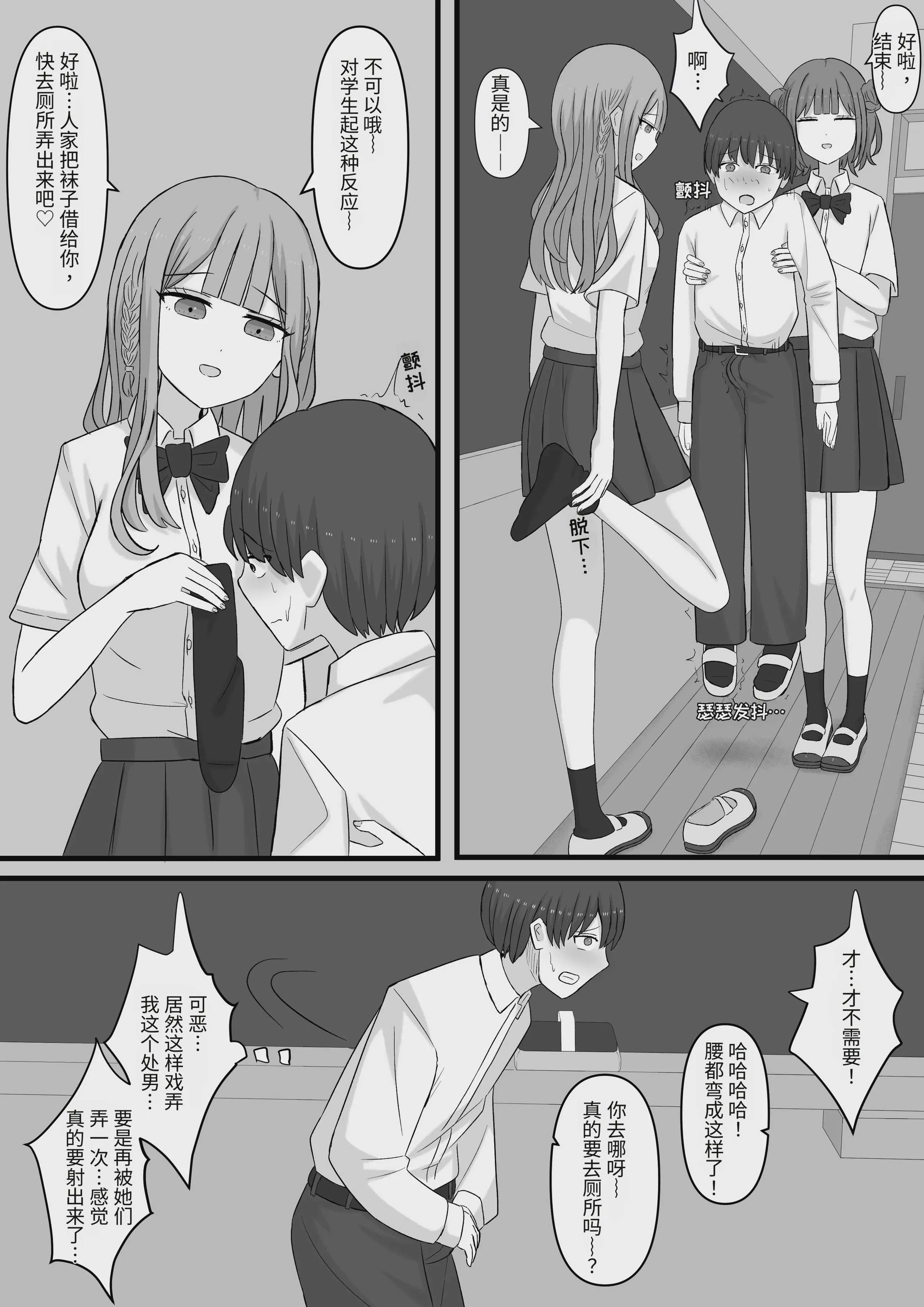 [顔印象零] 先生はマゾペットです