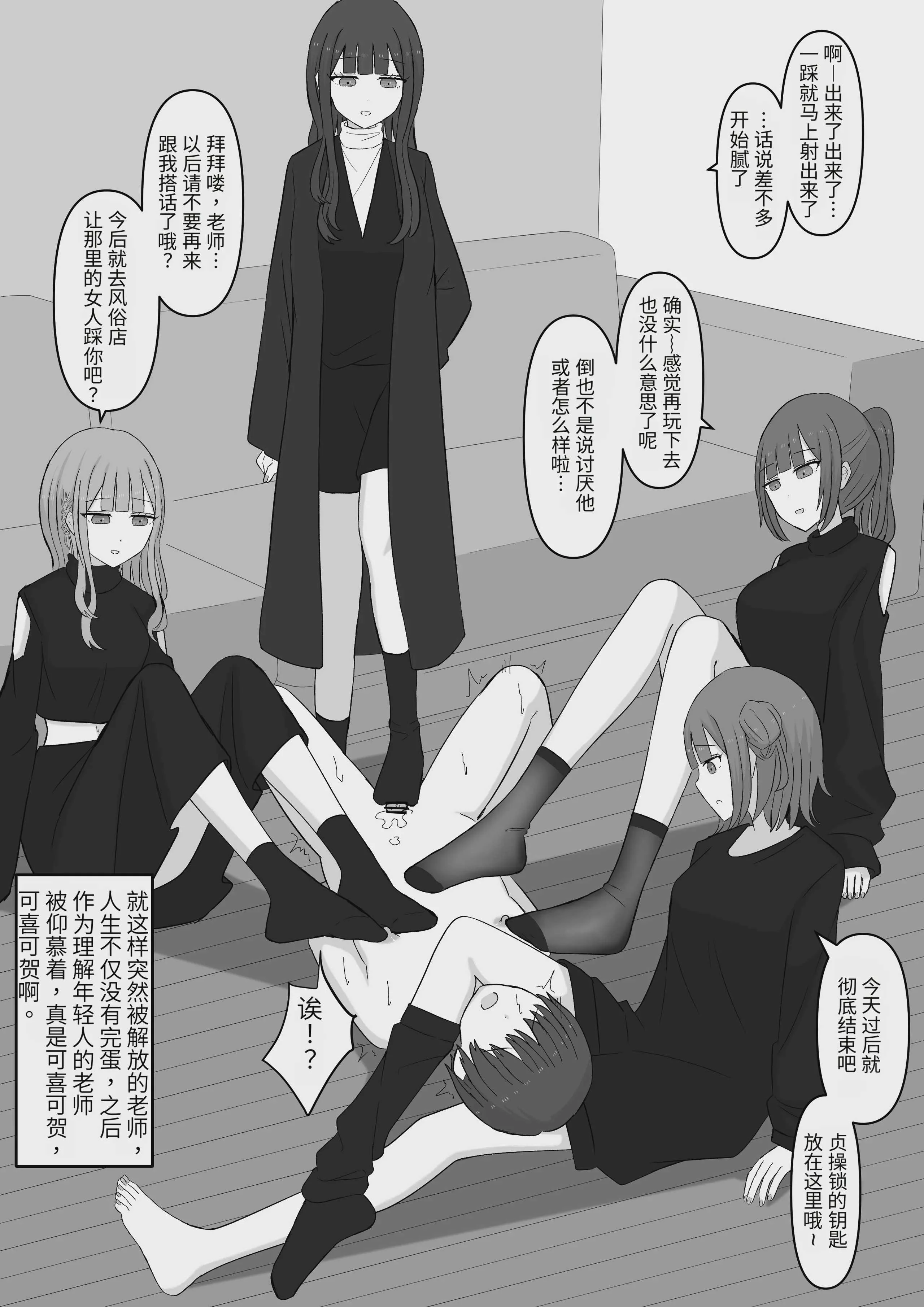 [顔印象零] 先生はマゾペットです