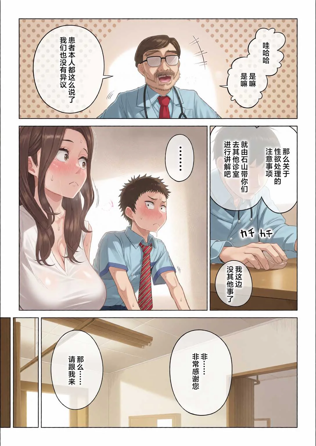 [伊達ろく] 訳あって義母が性欲処理機になりました。
