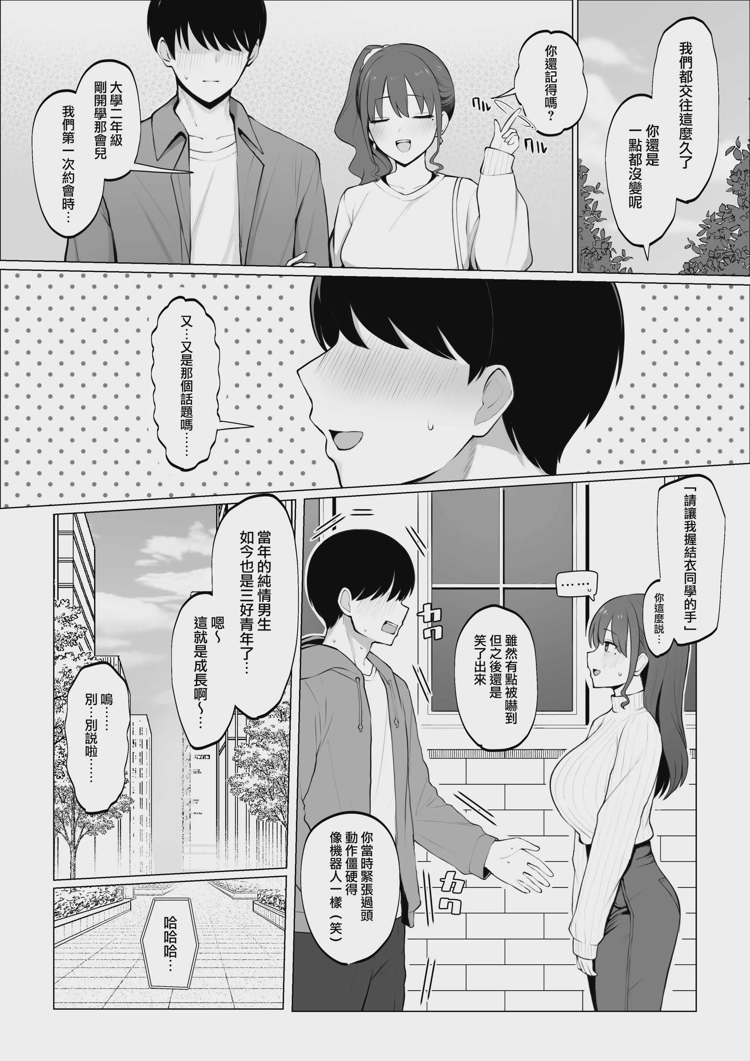 [さいあくデビル] 彼女のハメ撮りを見てシコるNTRシチュ 前編 (オリジナル)