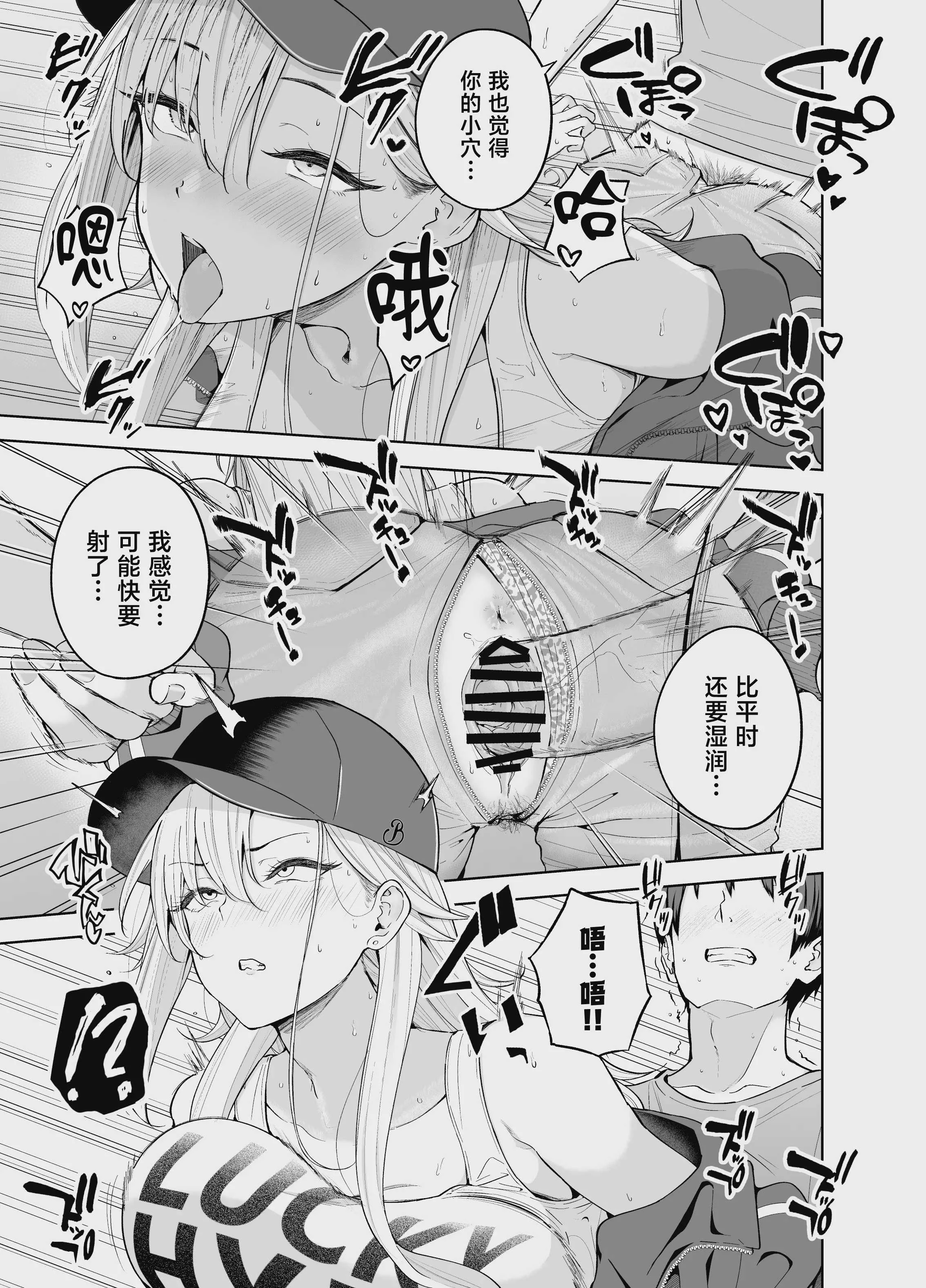 [manymanyrain (雨暈郁太)] だらしないギャルにお金を貸してヤらせてもらう生活2