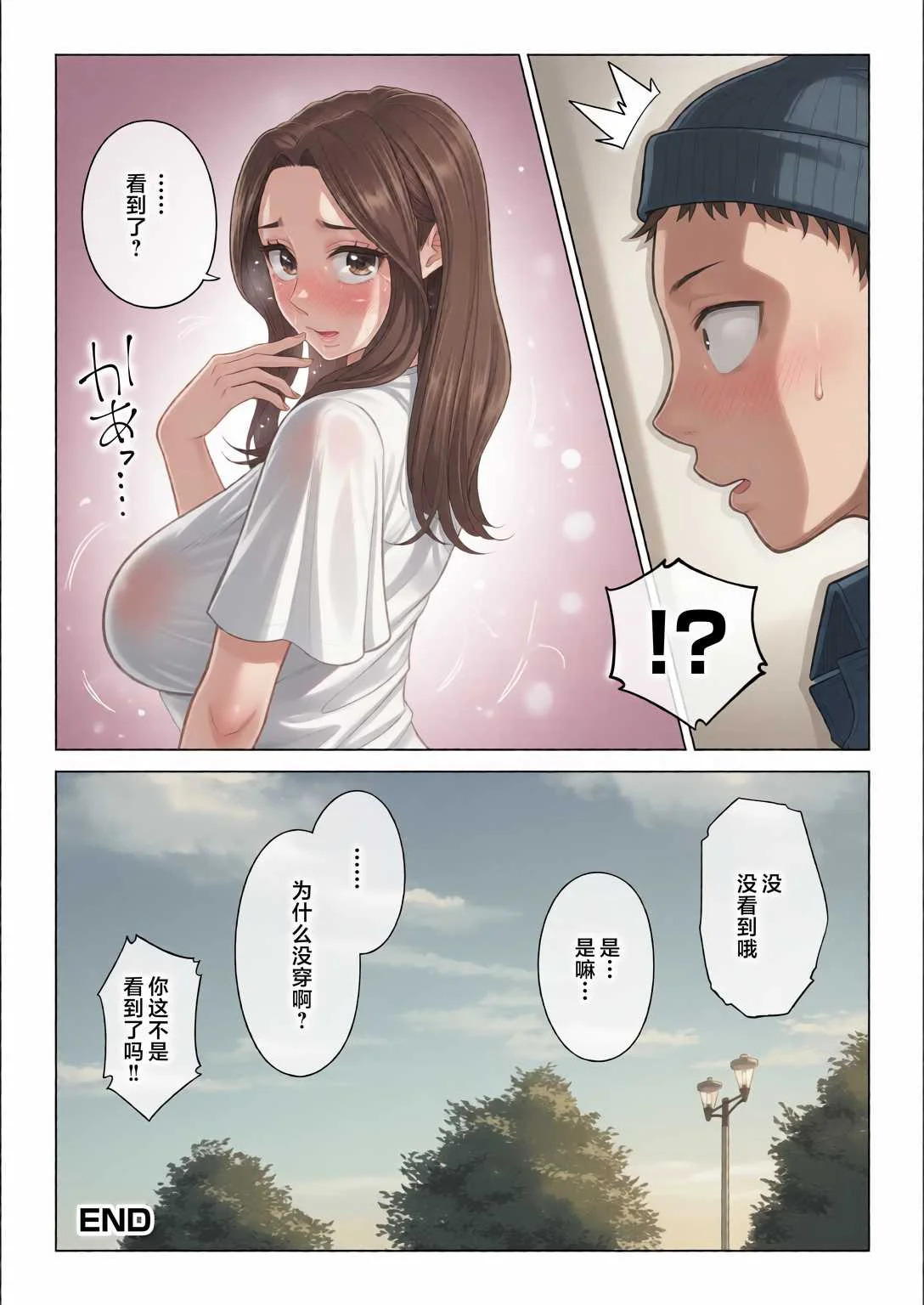 [伊達ろく] 訳あって義母が性欲処理機になりました。