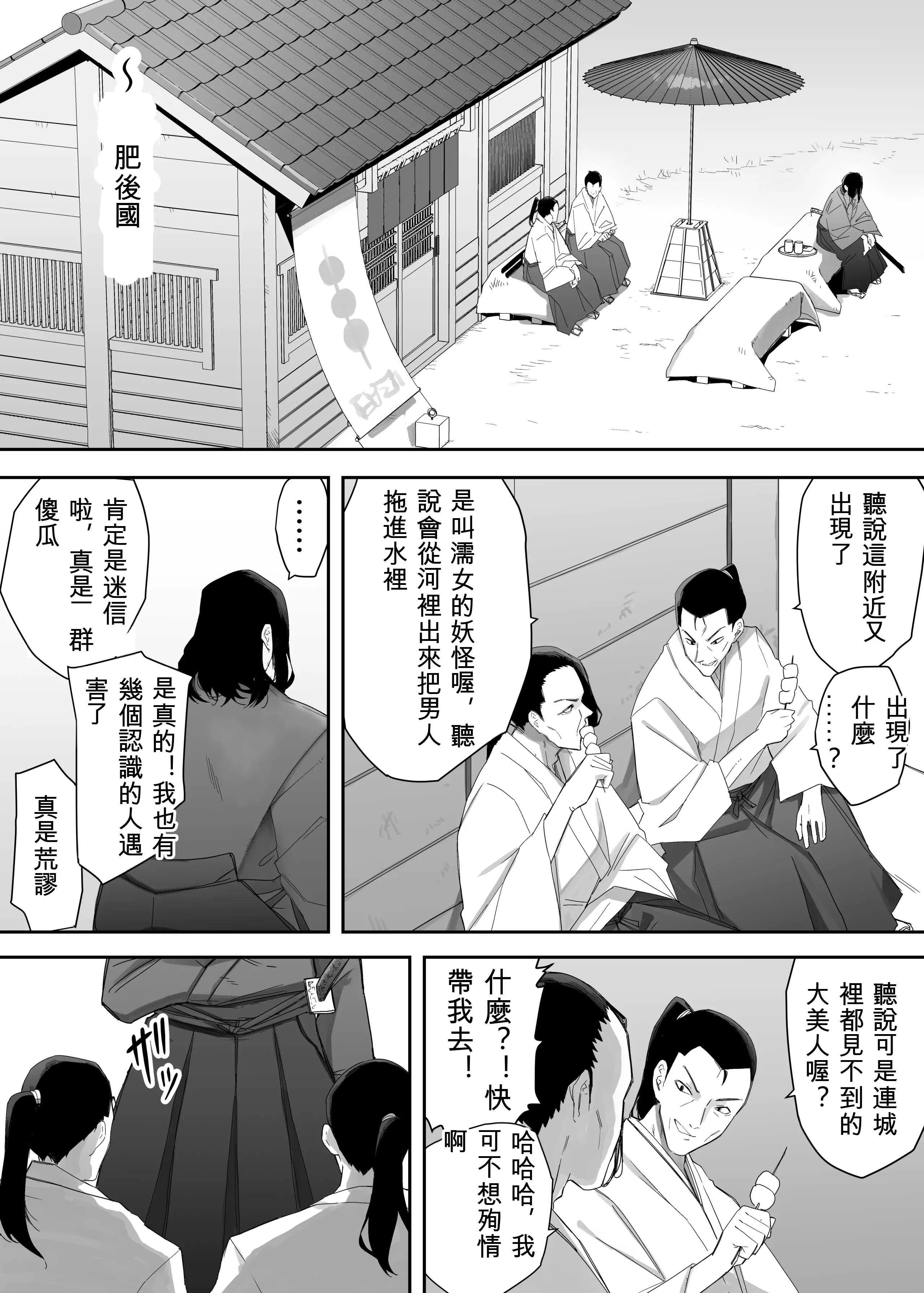 [えなりずし] 淫妖記 [中国翻訳]