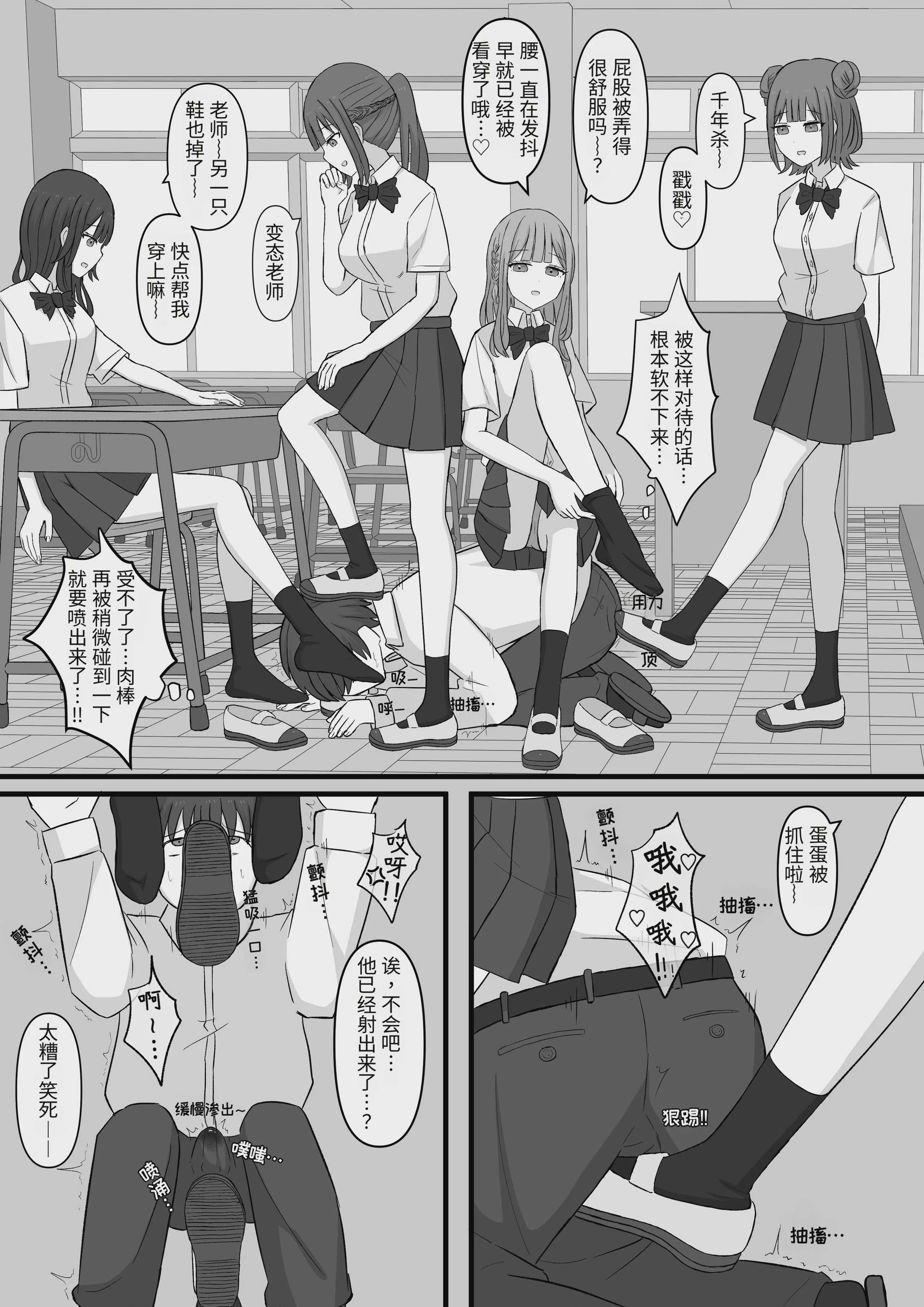 [顔印象零] 先生はマゾペットです