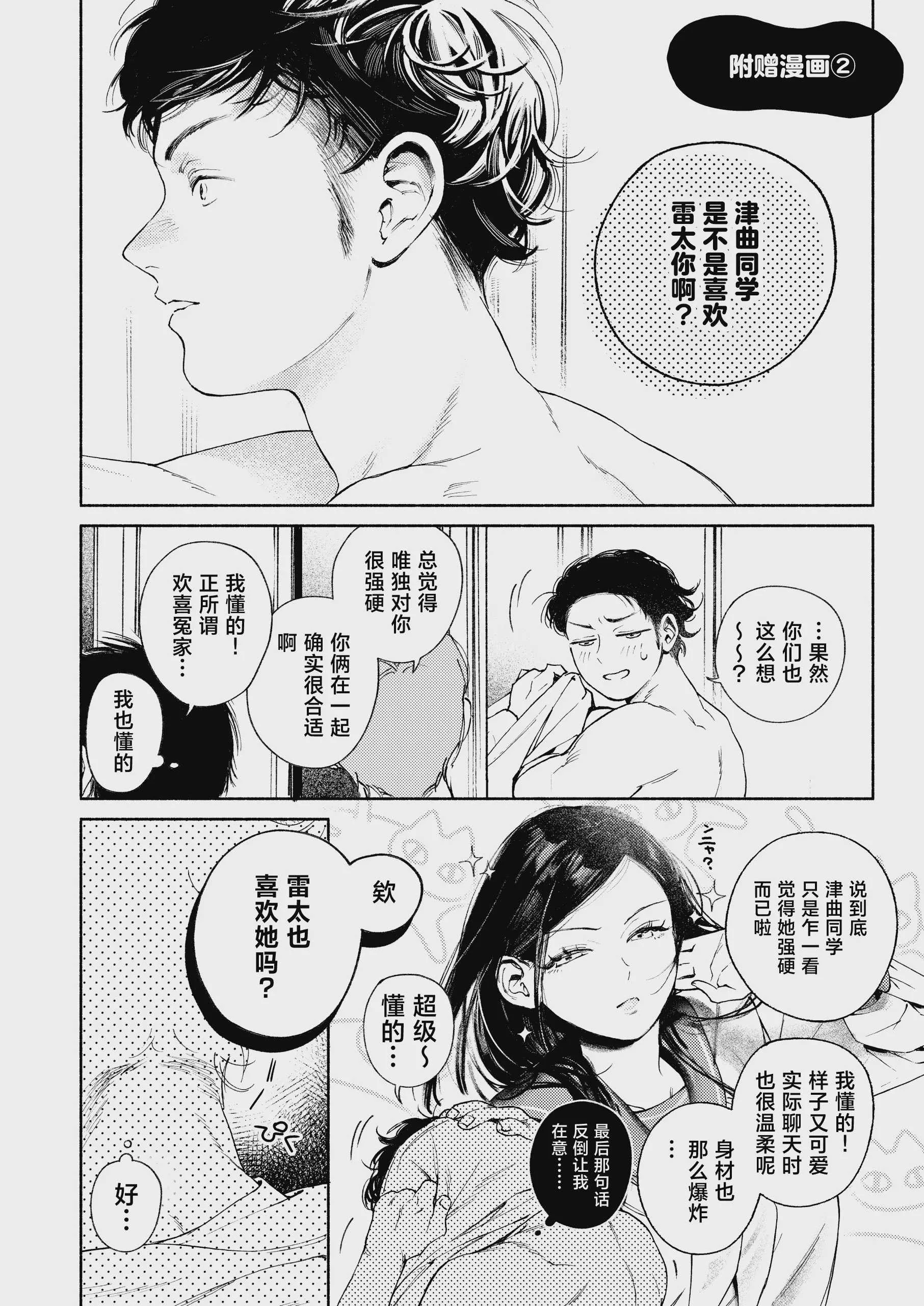 [MUPPLE. (MURO)] 半通 -わがまま食べごろ幼馴染と初体験- (オリジナル) [中国翻訳]