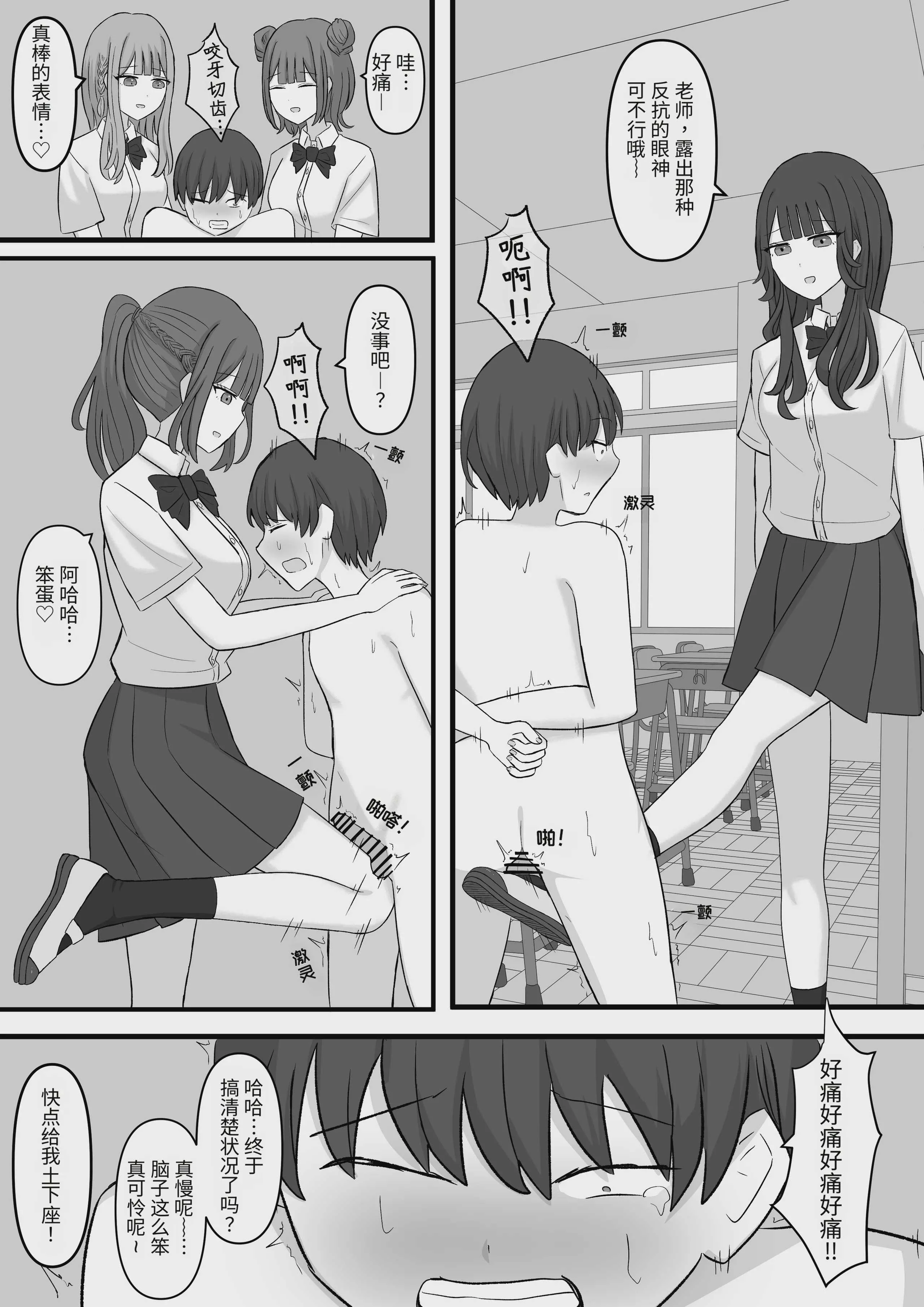 [顔印象零] 先生はマゾペットです