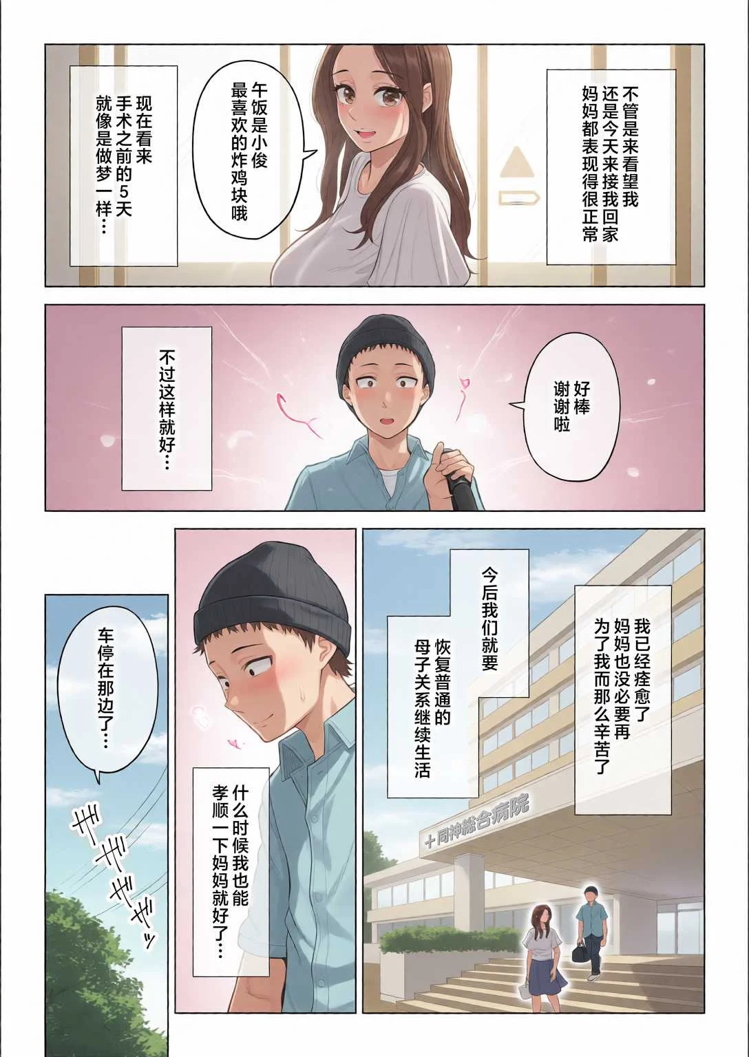 [伊達ろく] 訳あって義母が性欲処理機になりました。