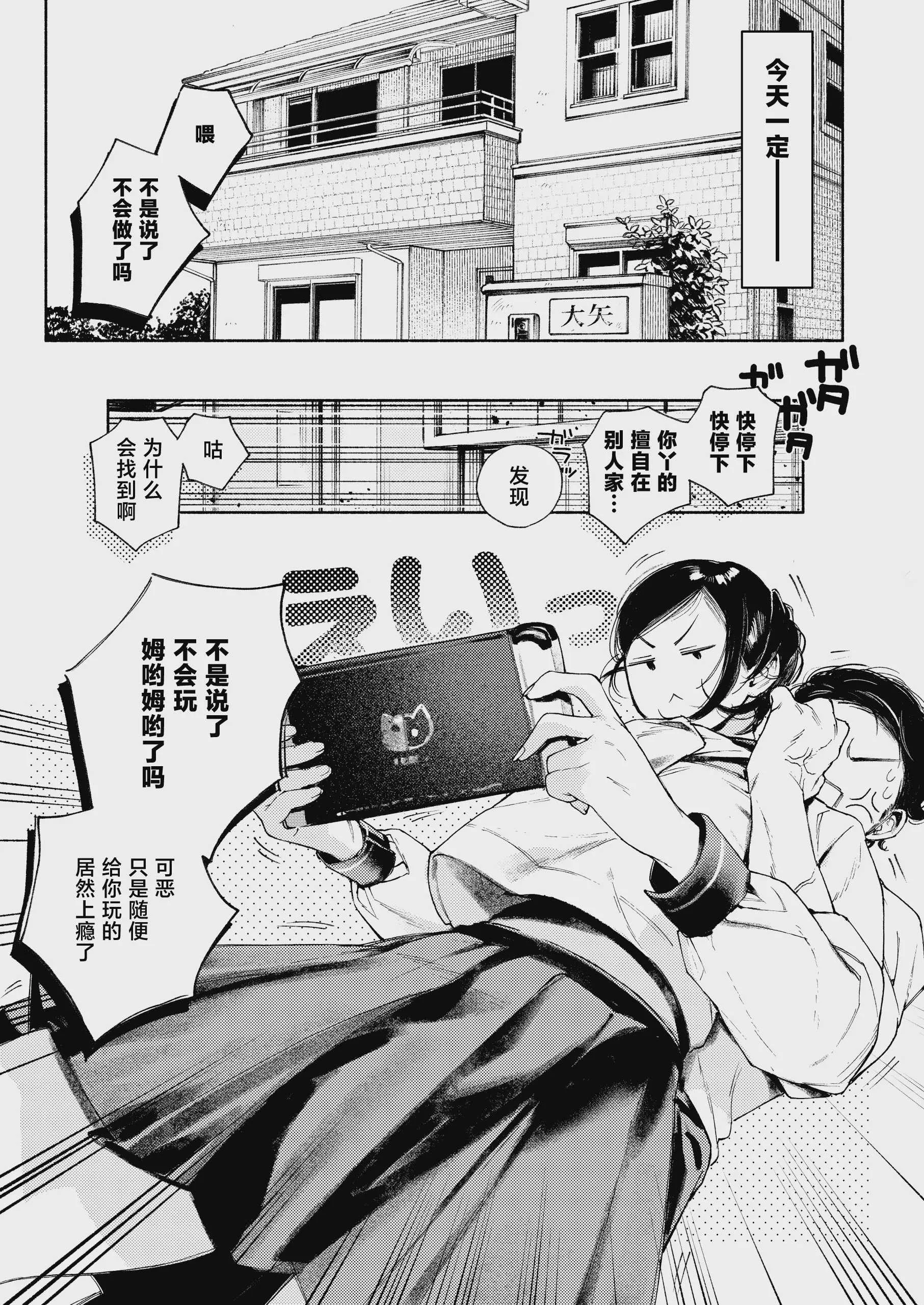 [MUPPLE. (MURO)] 半通 -わがまま食べごろ幼馴染と初体験- (オリジナル) [中国翻訳]