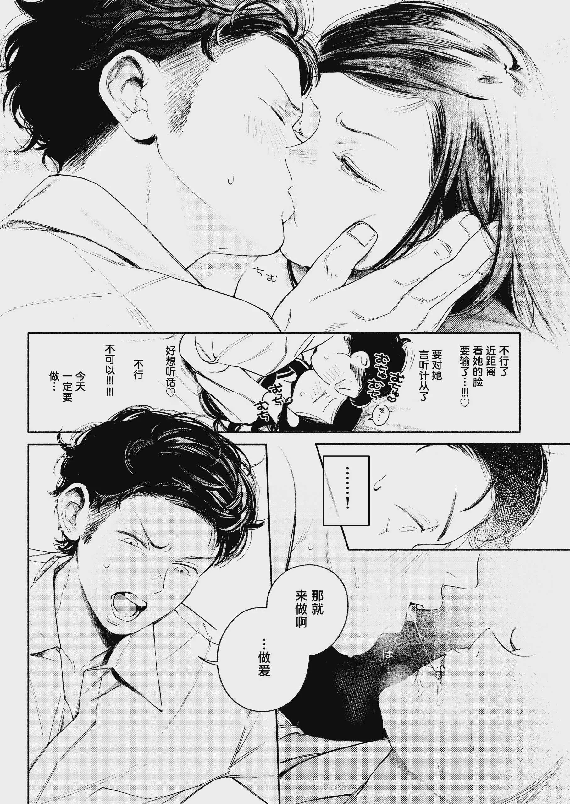 [MUPPLE. (MURO)] 半通 -わがまま食べごろ幼馴染と初体験- (オリジナル) [中国翻訳]