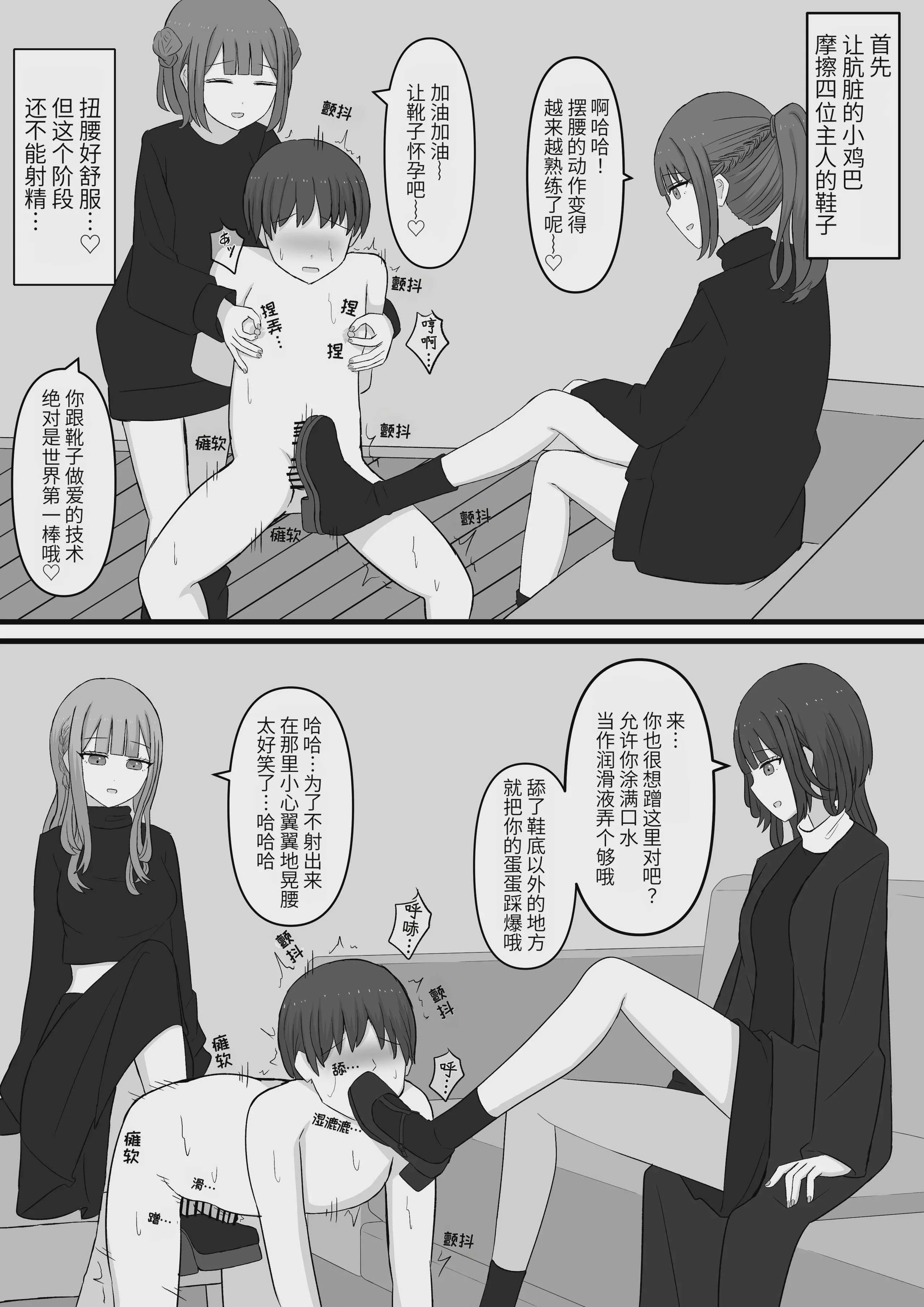 [顔印象零] 先生はマゾペットです