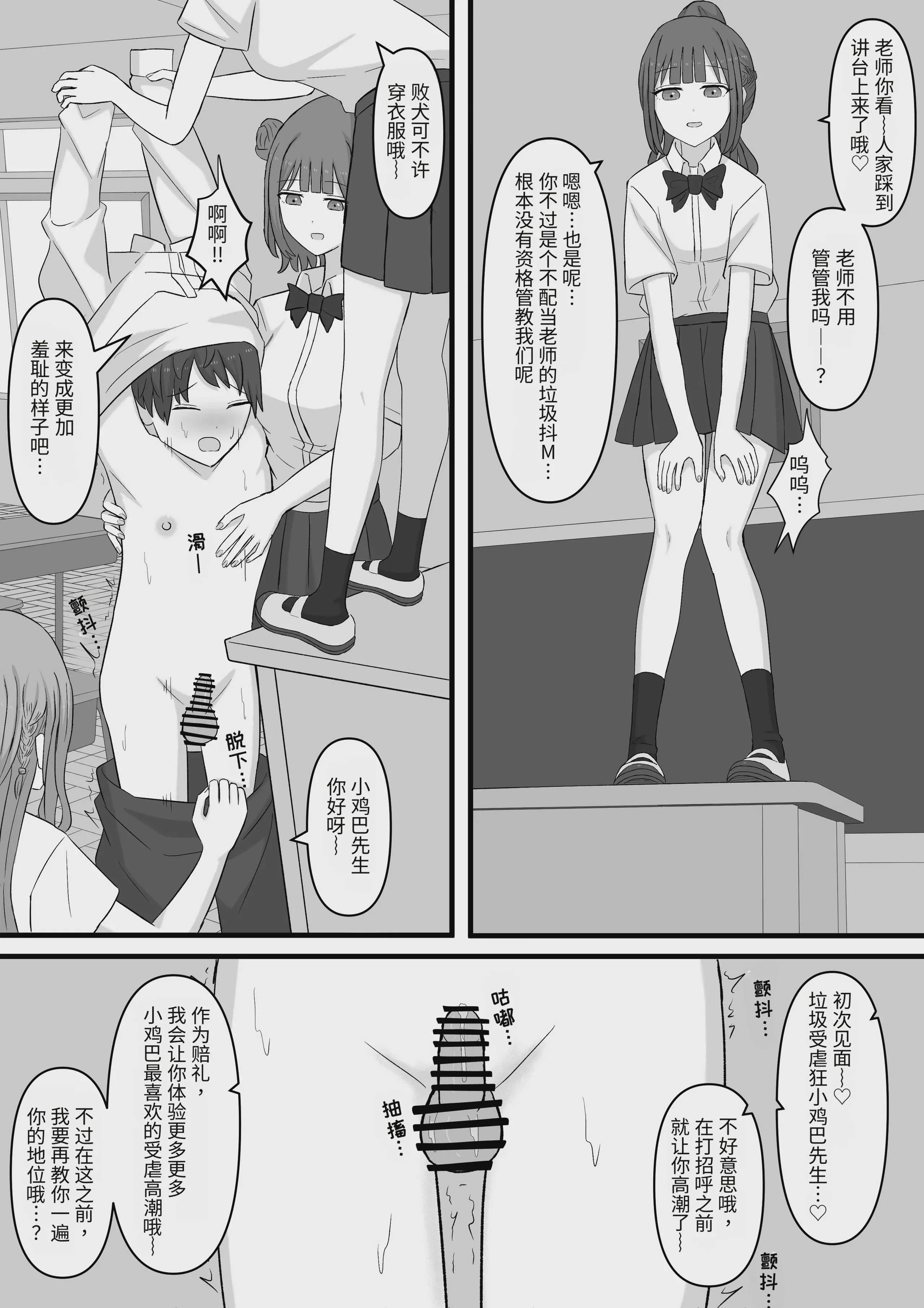 [顔印象零] 先生はマゾペットです