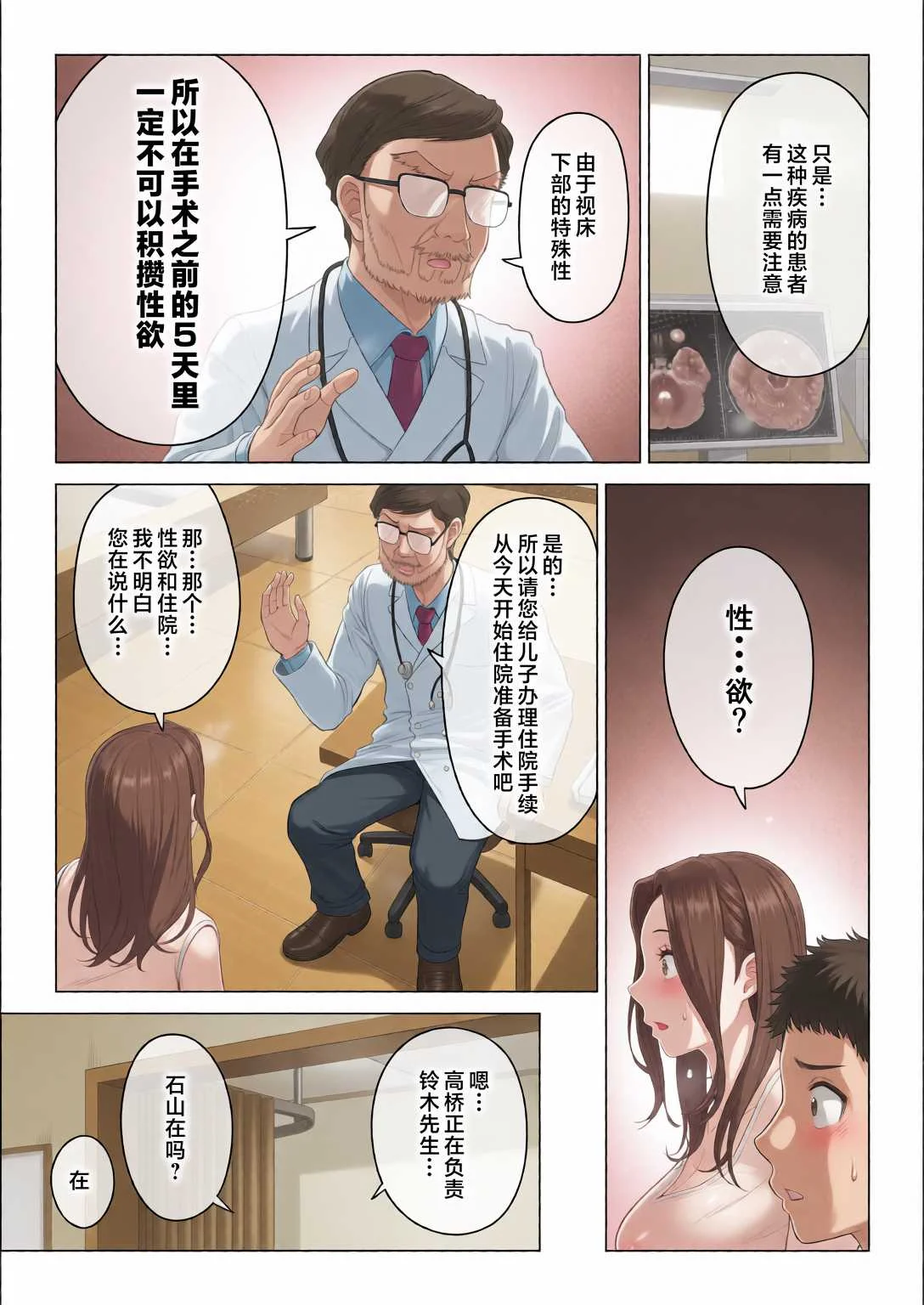 [伊達ろく] 訳あって義母が性欲処理機になりました。