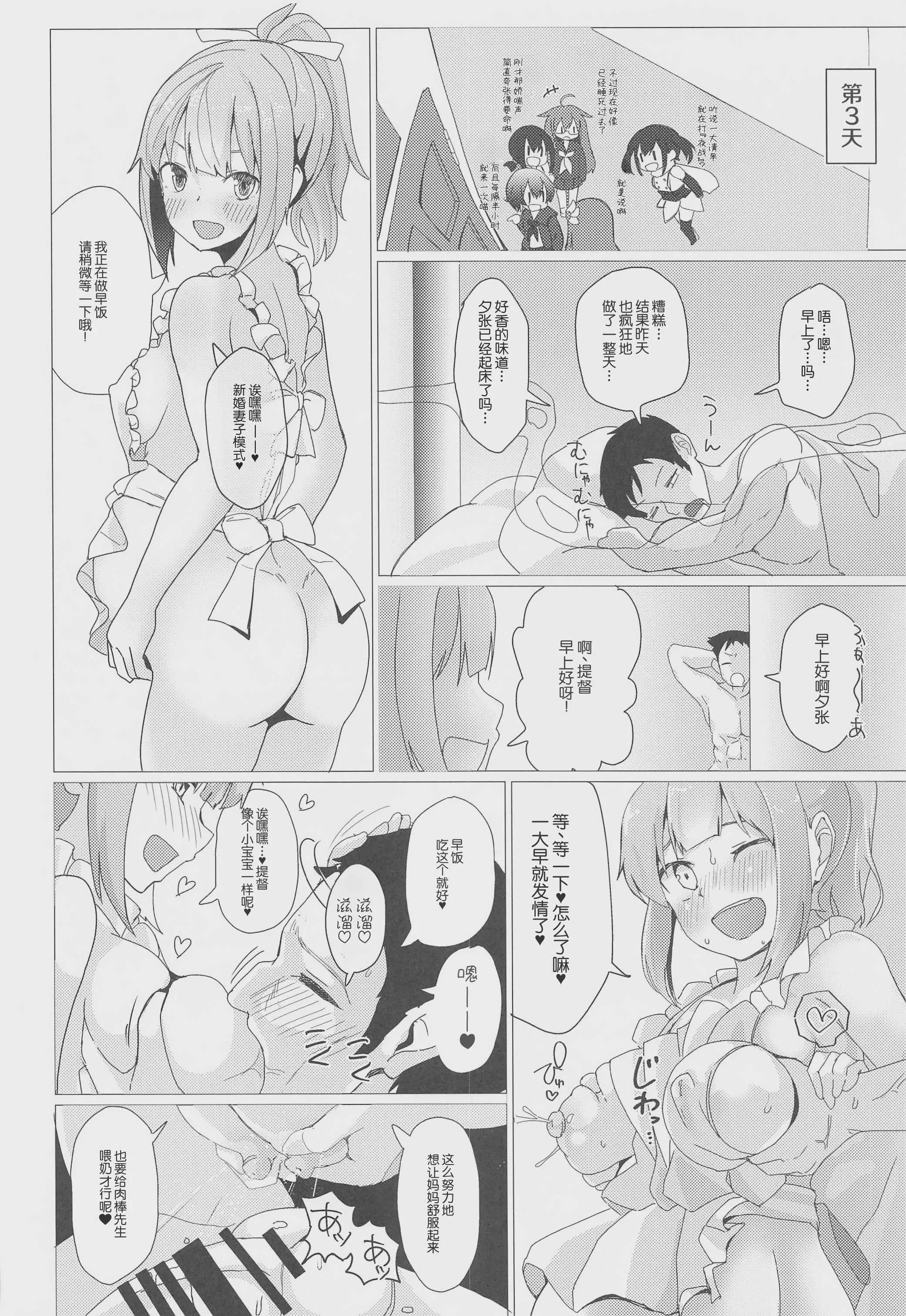 [なかよし産婦人科 (まてつ)] 絶対にSEXしてはいけない鎮守府24時!! - naval base never have sex in： 24 hours (艦隊これくしょん-艦これ-)[中国翻译
