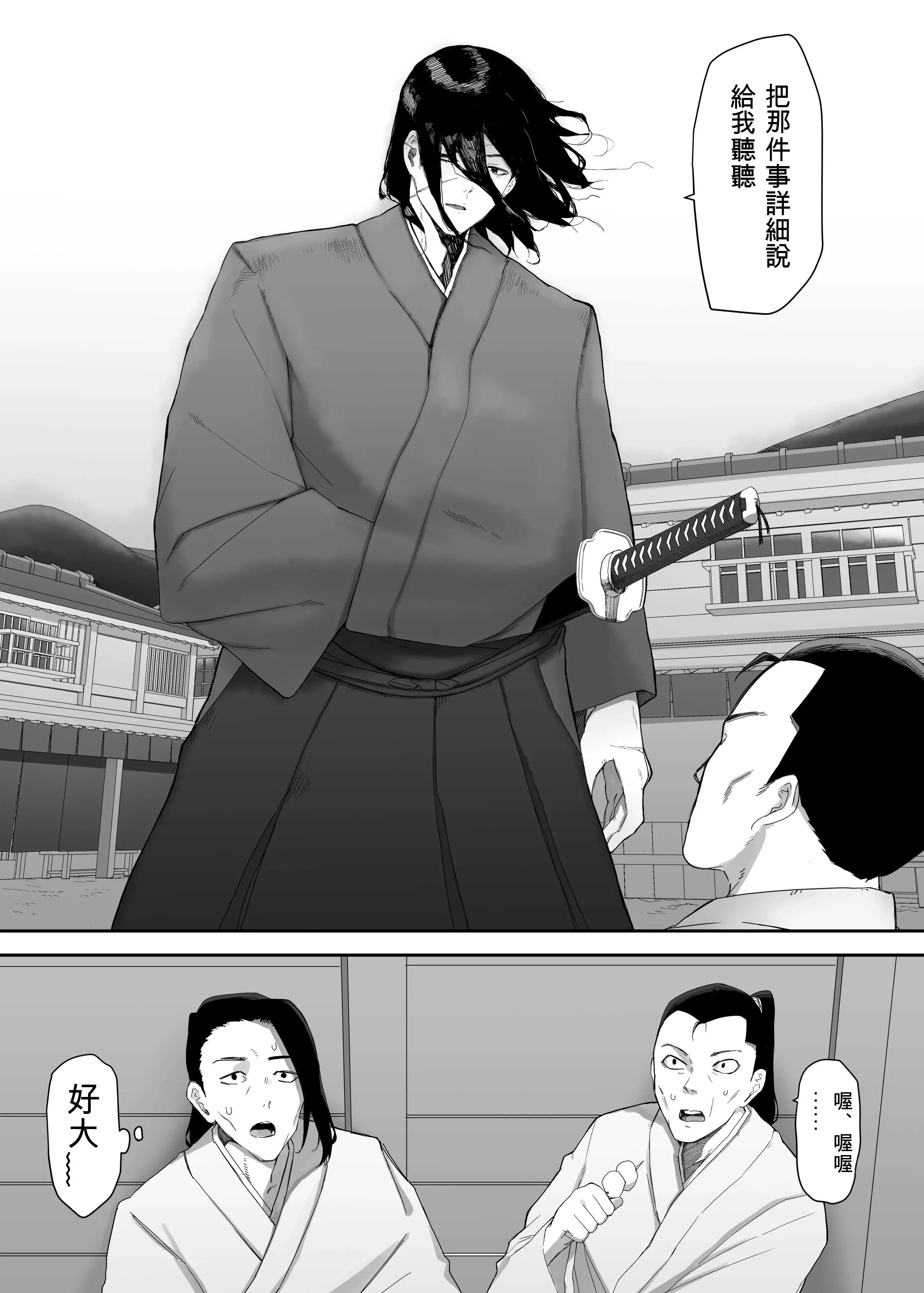 [えなりずし] 淫妖記 [中国翻訳]