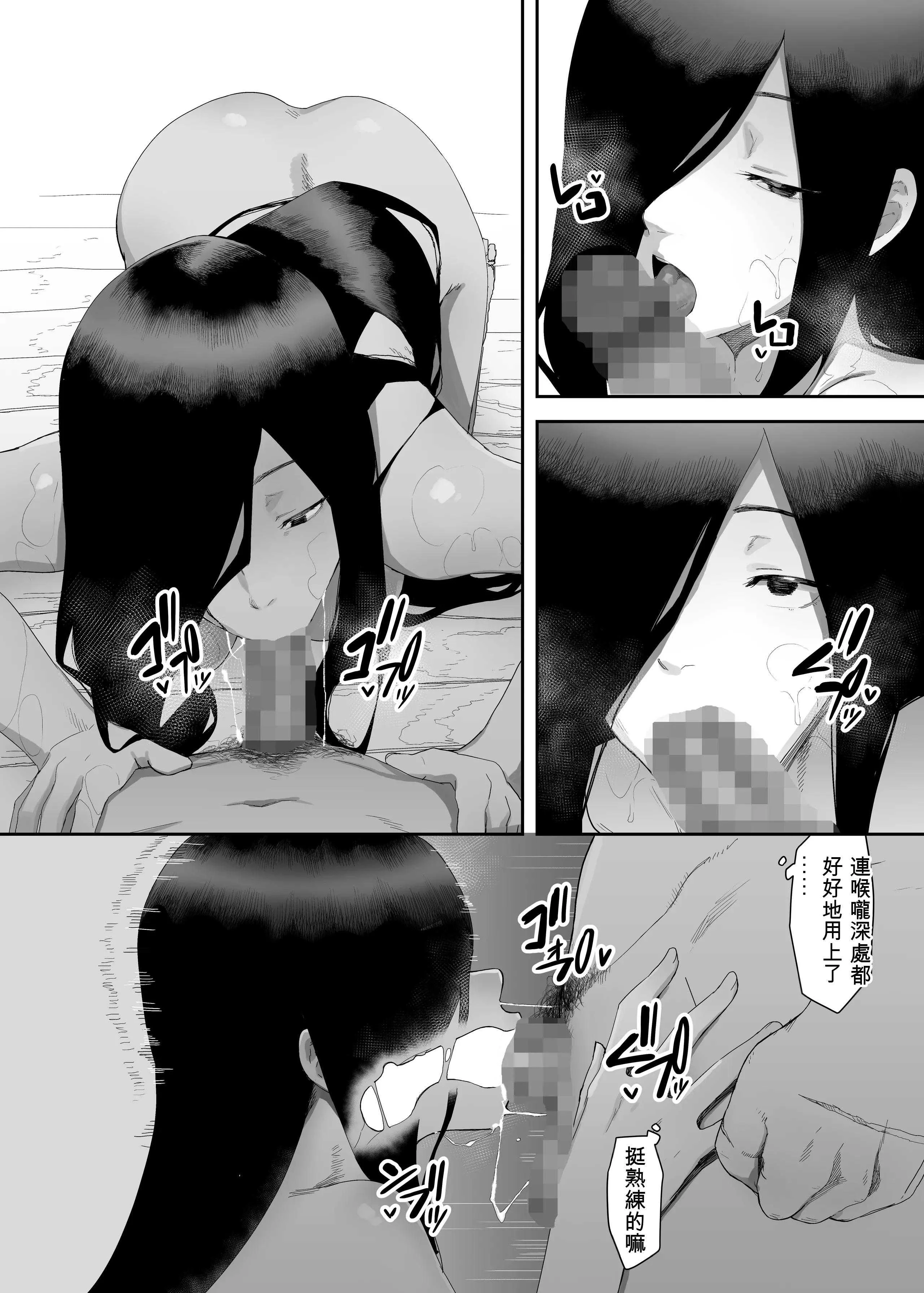 [えなりずし] 淫妖記 [中国翻訳]