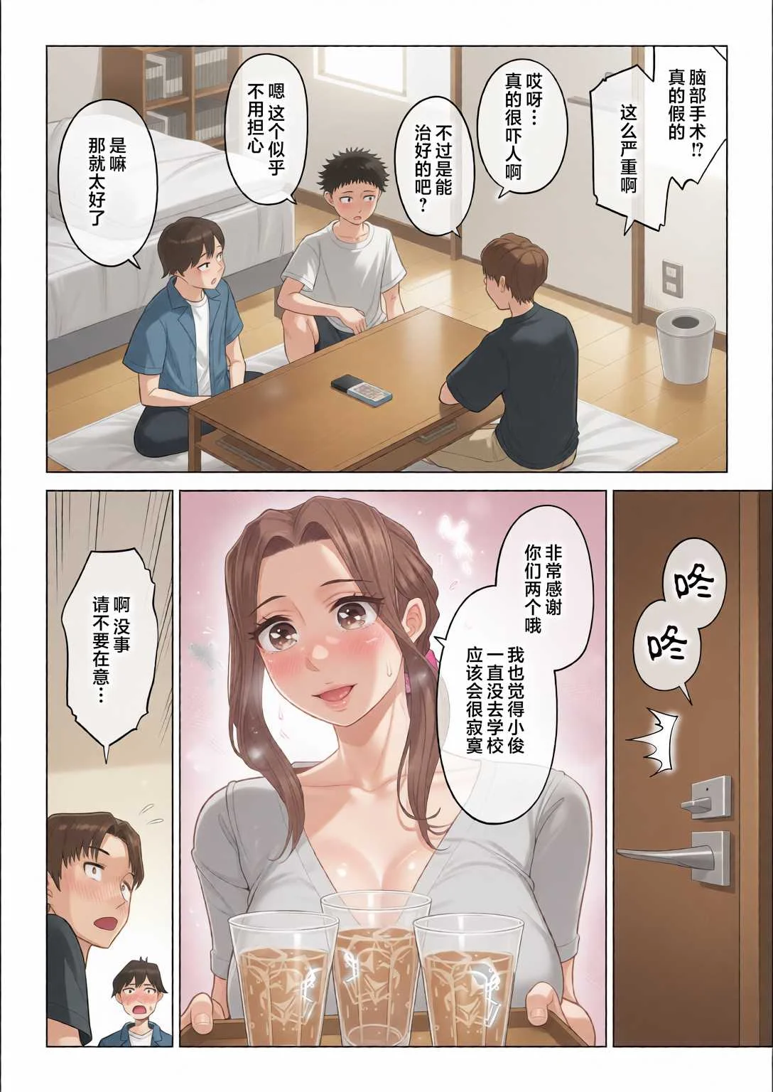 [伊達ろく] 訳あって義母が性欲処理機になりました。