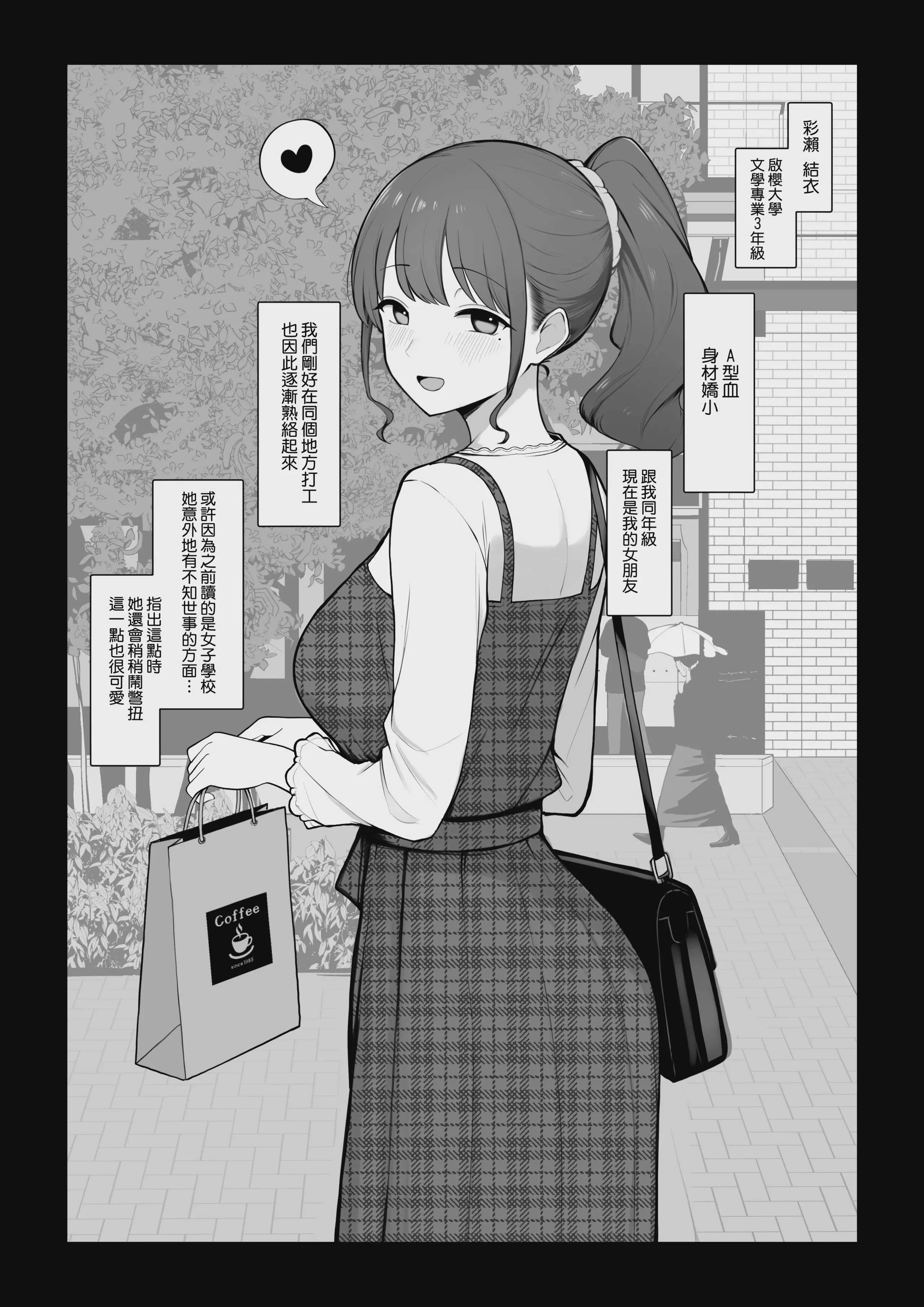 [さいあくデビル] 彼女のハメ撮りを見てシコるNTRシチュ 前編 (オリジナル)