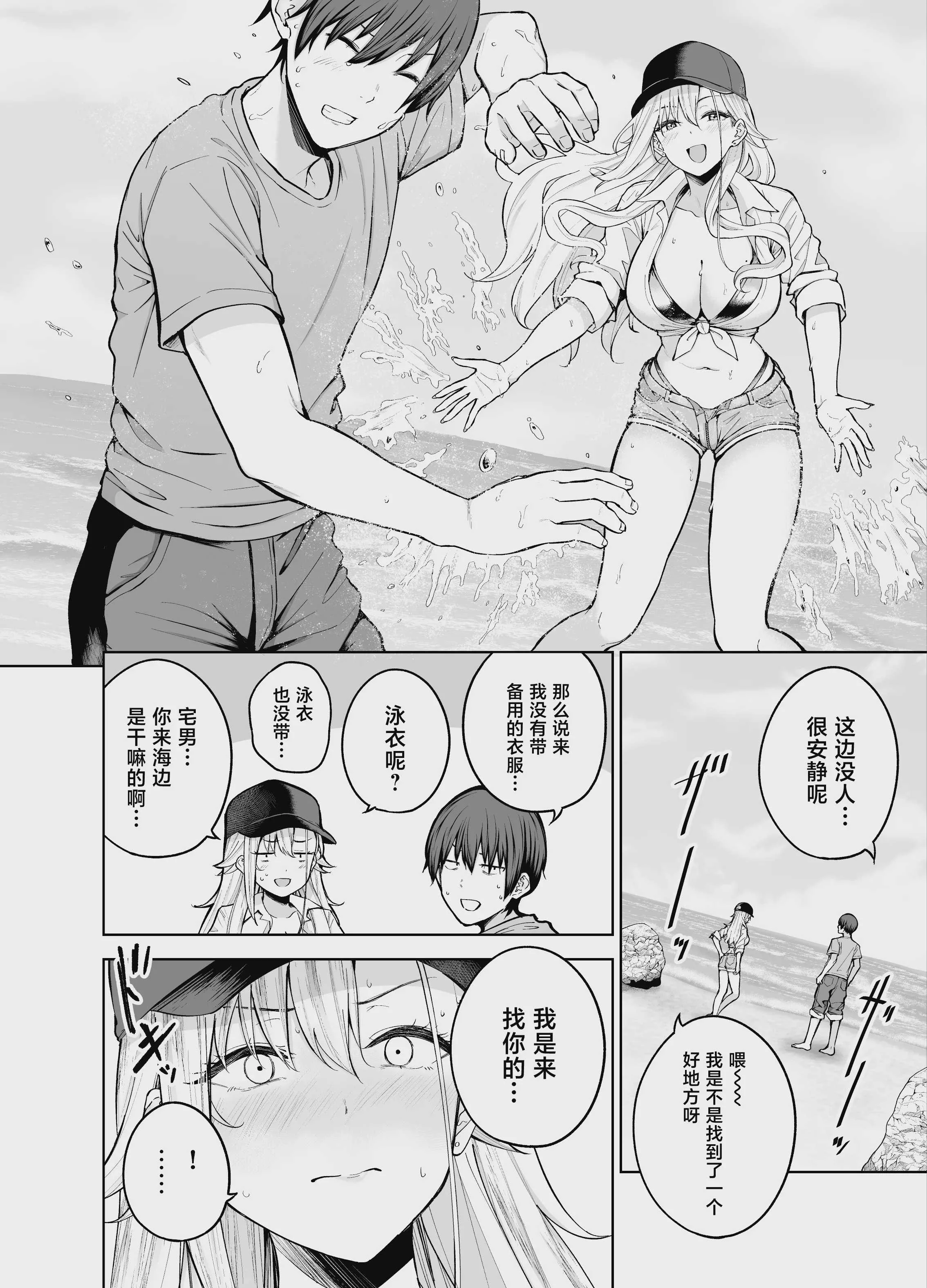 [manymanyrain (雨暈郁太)] だらしないギャルにお金を貸してヤらせてもらう生活2