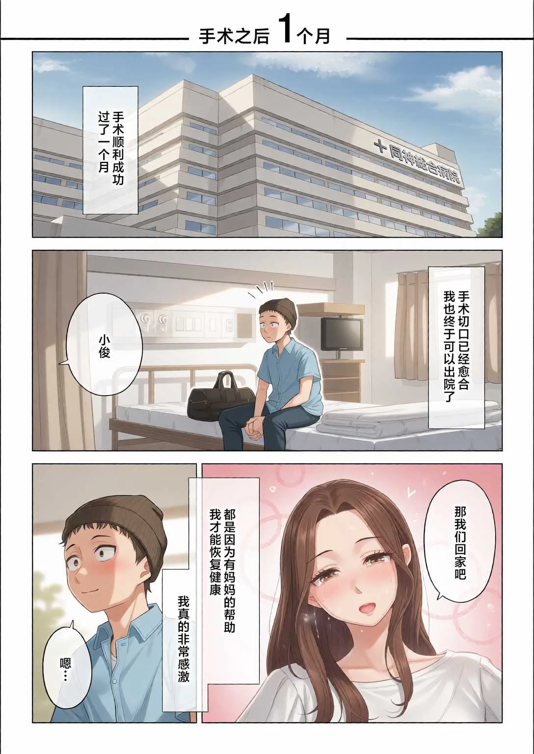 [伊達ろく] 訳あって義母が性欲処理機になりました。