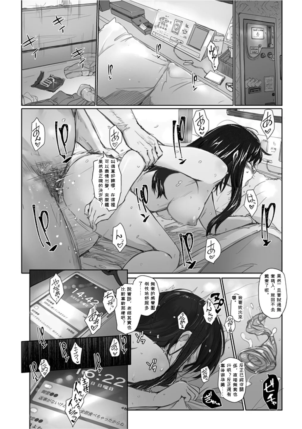 [MTSP (Jin)] 妄想咲子さん Vol.7 ～咲子さんノ研修事情 ルート2～ （コラージュ） （Vol.1の“研修旅行一日目”(42ページ)に続く） [ai翻譯]