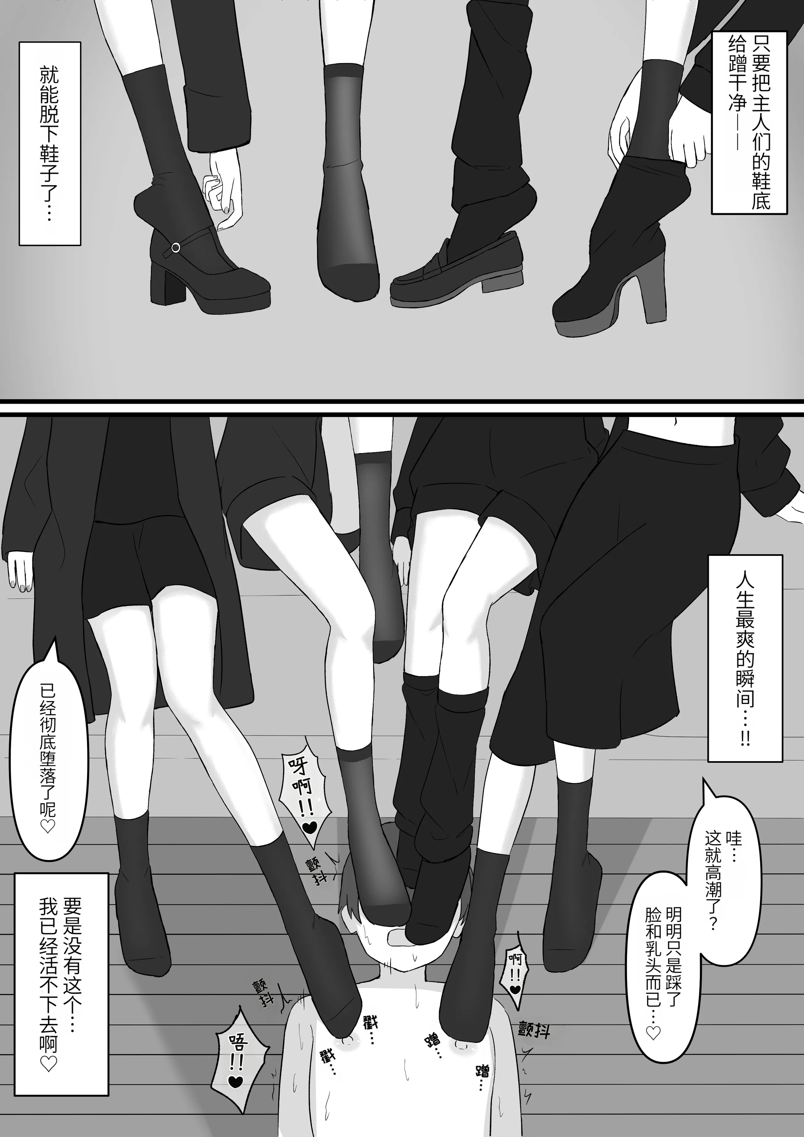 [顔印象零] 先生はマゾペットです