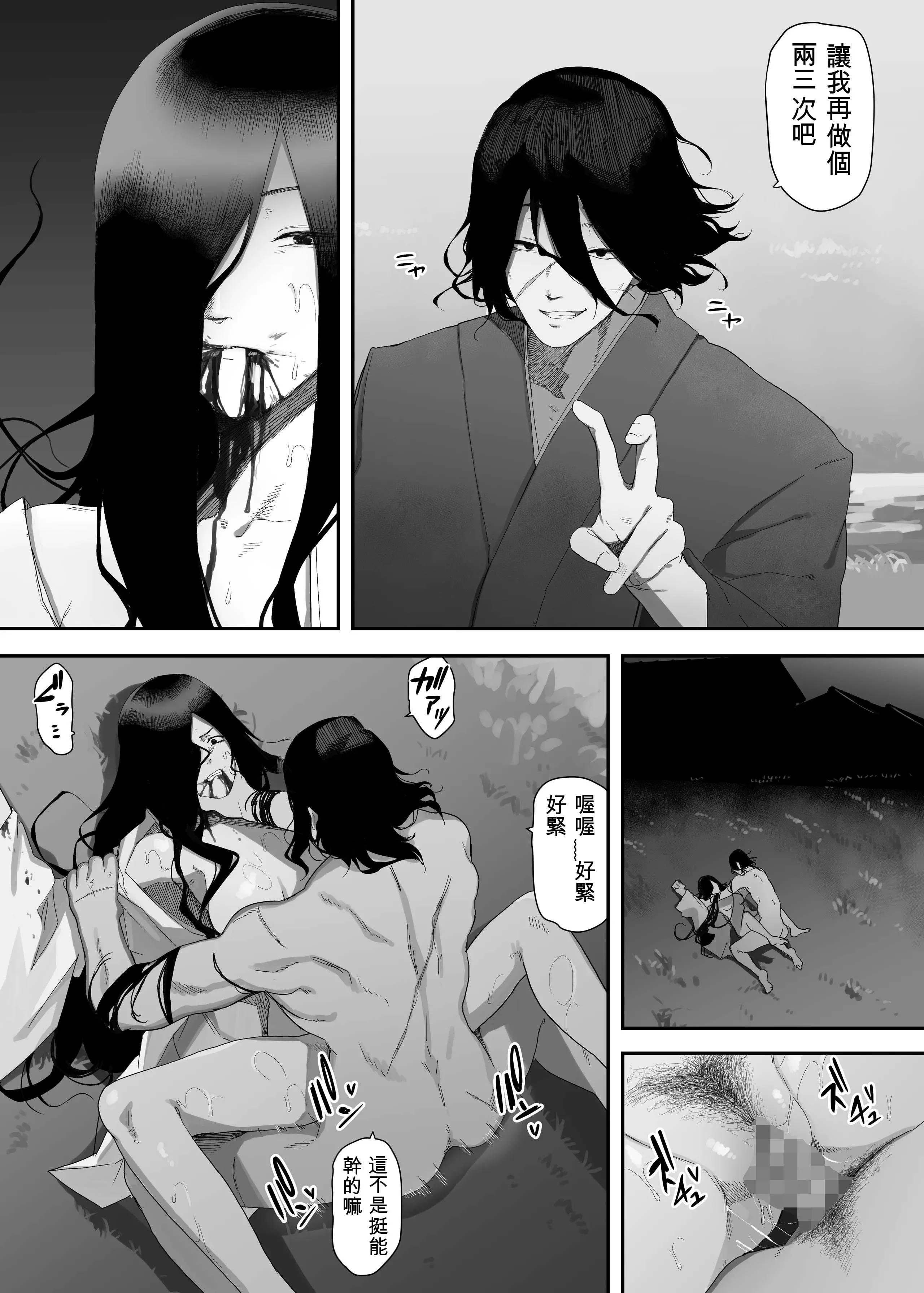 [えなりずし] 淫妖記 [中国翻訳]