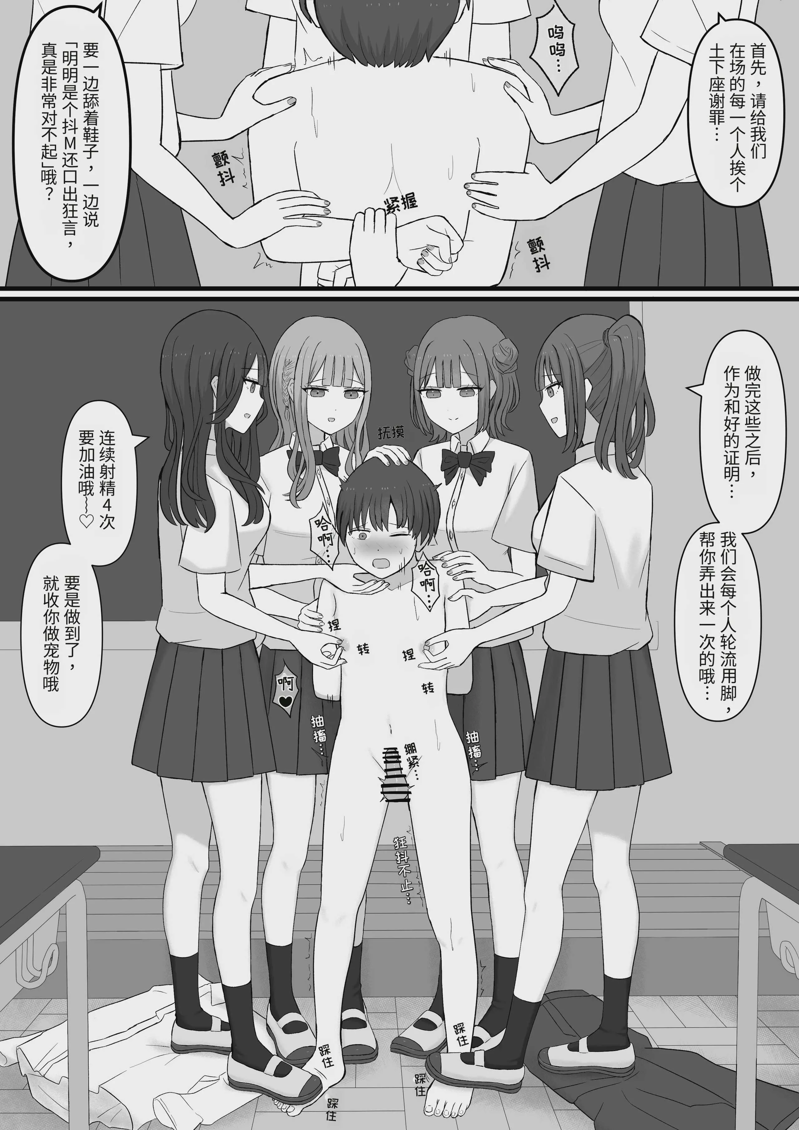 [顔印象零] 先生はマゾペットです
