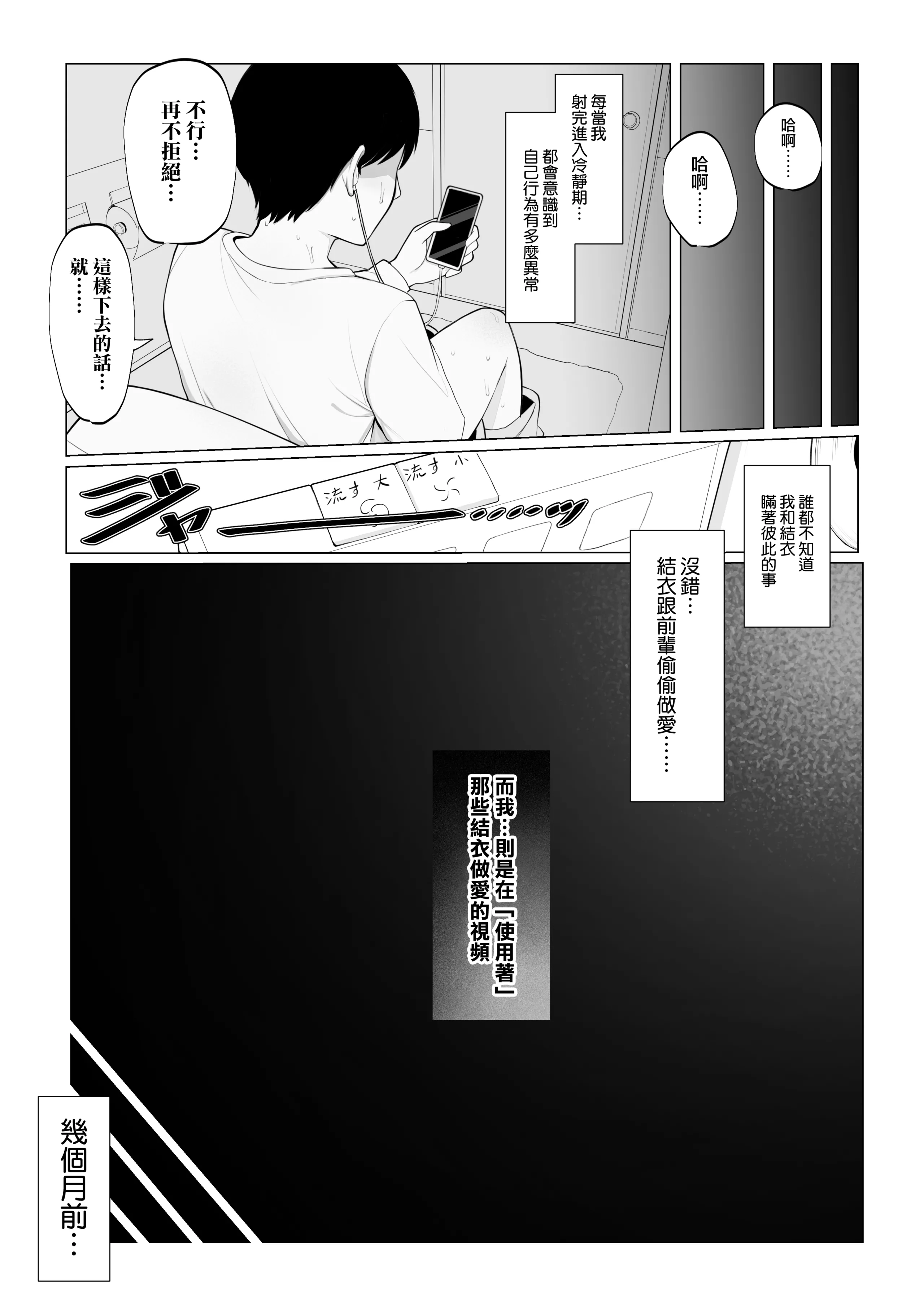 [さいあくデビル] 彼女のハメ撮りを見てシコるNTRシチュ 前編 (オリジナル)