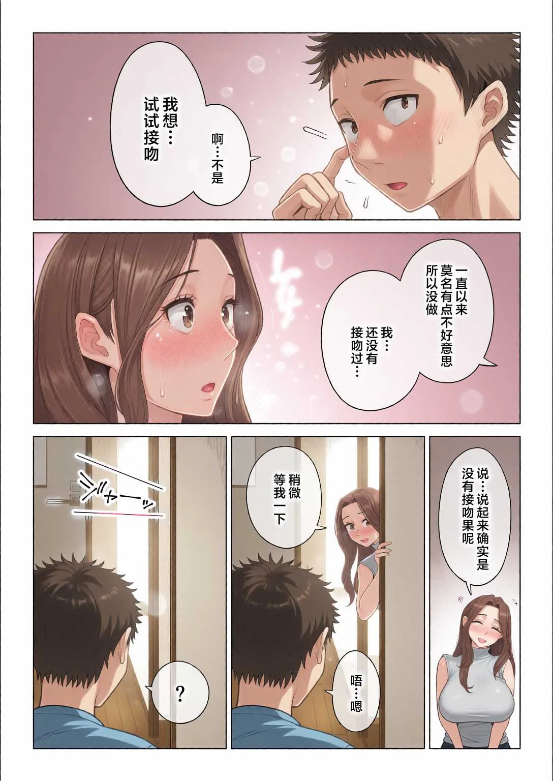 [伊達ろく] 訳あって義母が性欲処理機になりました。