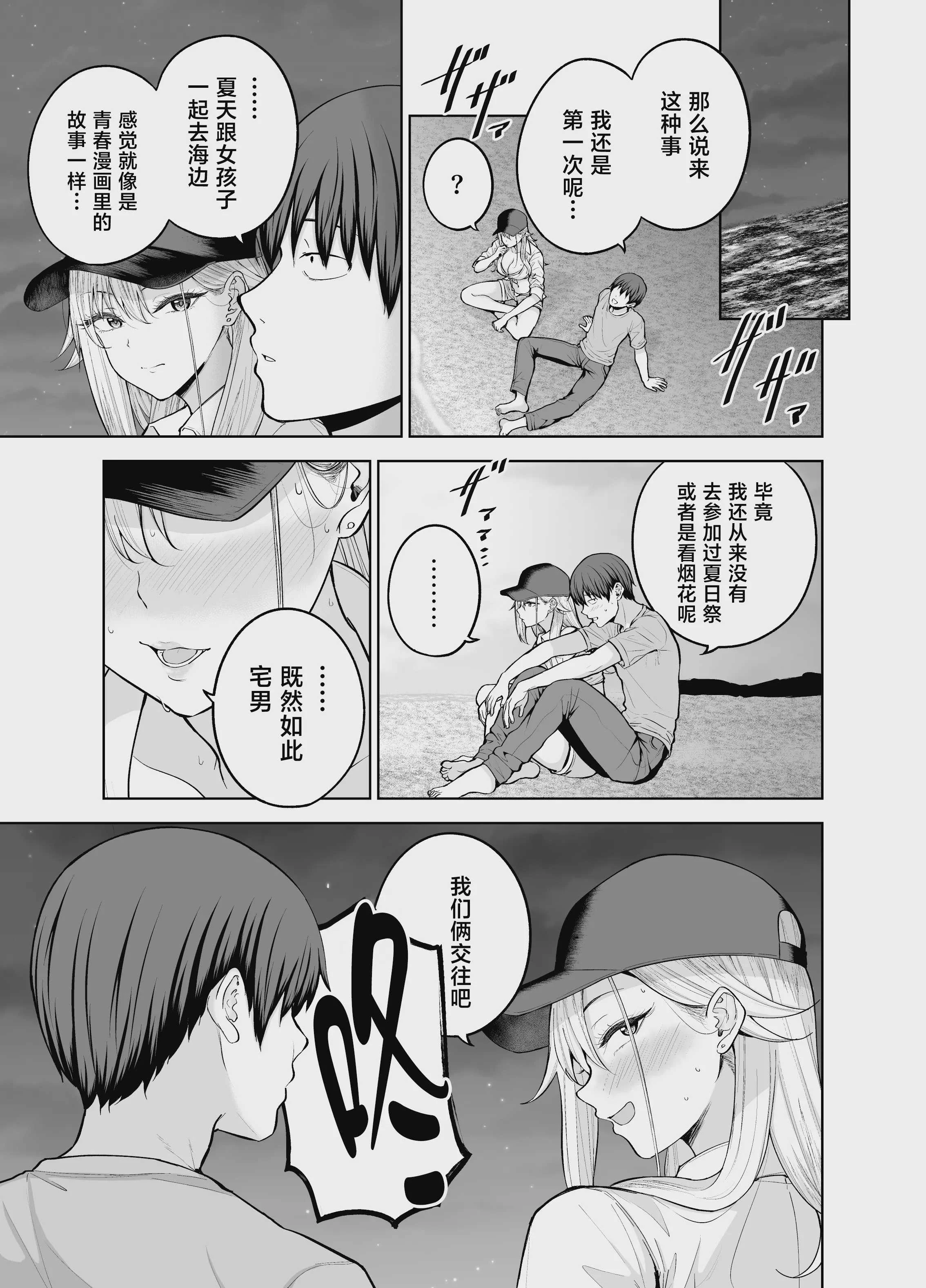 [manymanyrain (雨暈郁太)] だらしないギャルにお金を貸してヤらせてもらう生活2