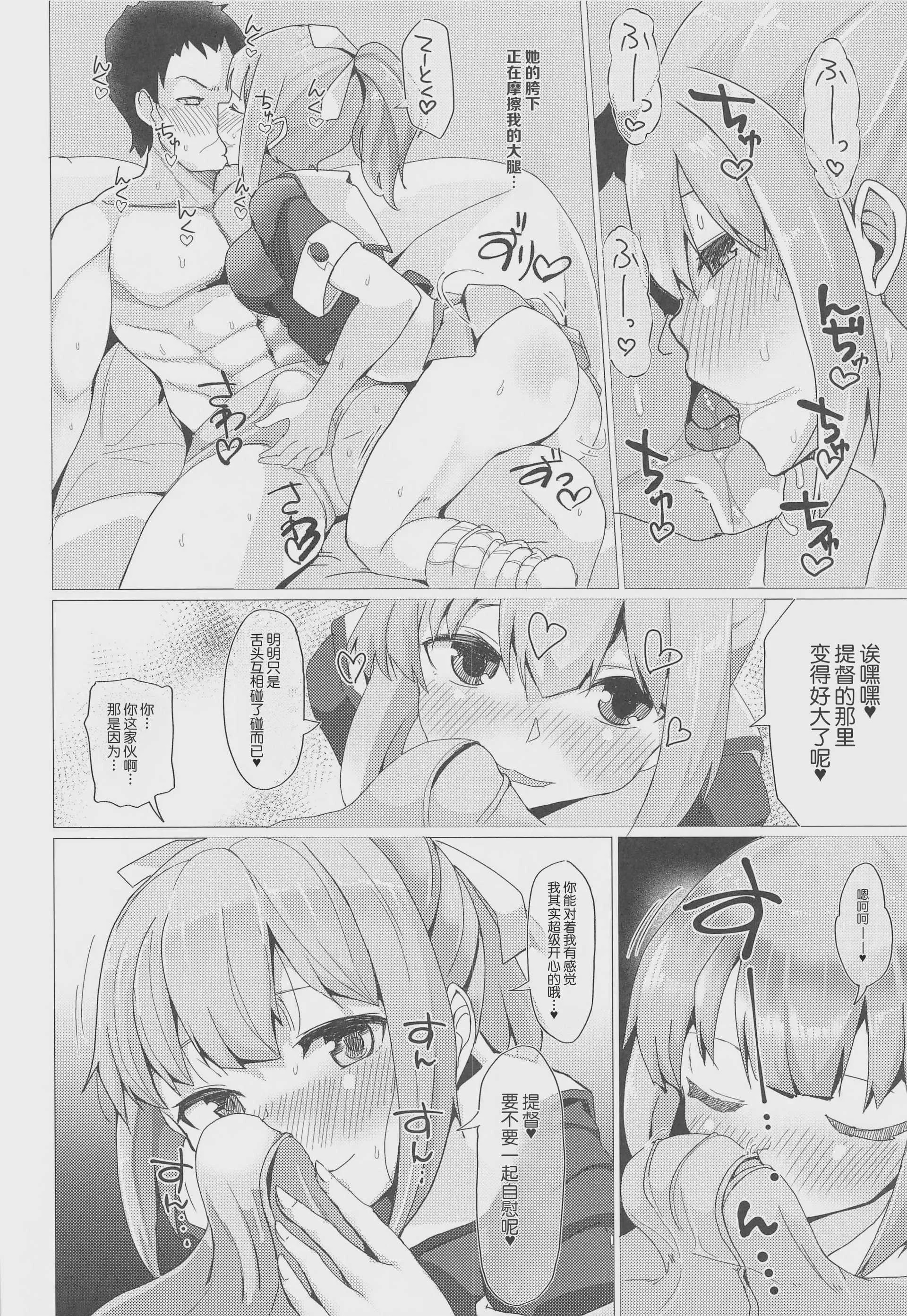 [なかよし産婦人科 (まてつ)] 絶対にSEXしてはいけない鎮守府24時!! - naval base never have sex in： 24 hours (艦隊これくしょん-艦これ-)[中国翻译