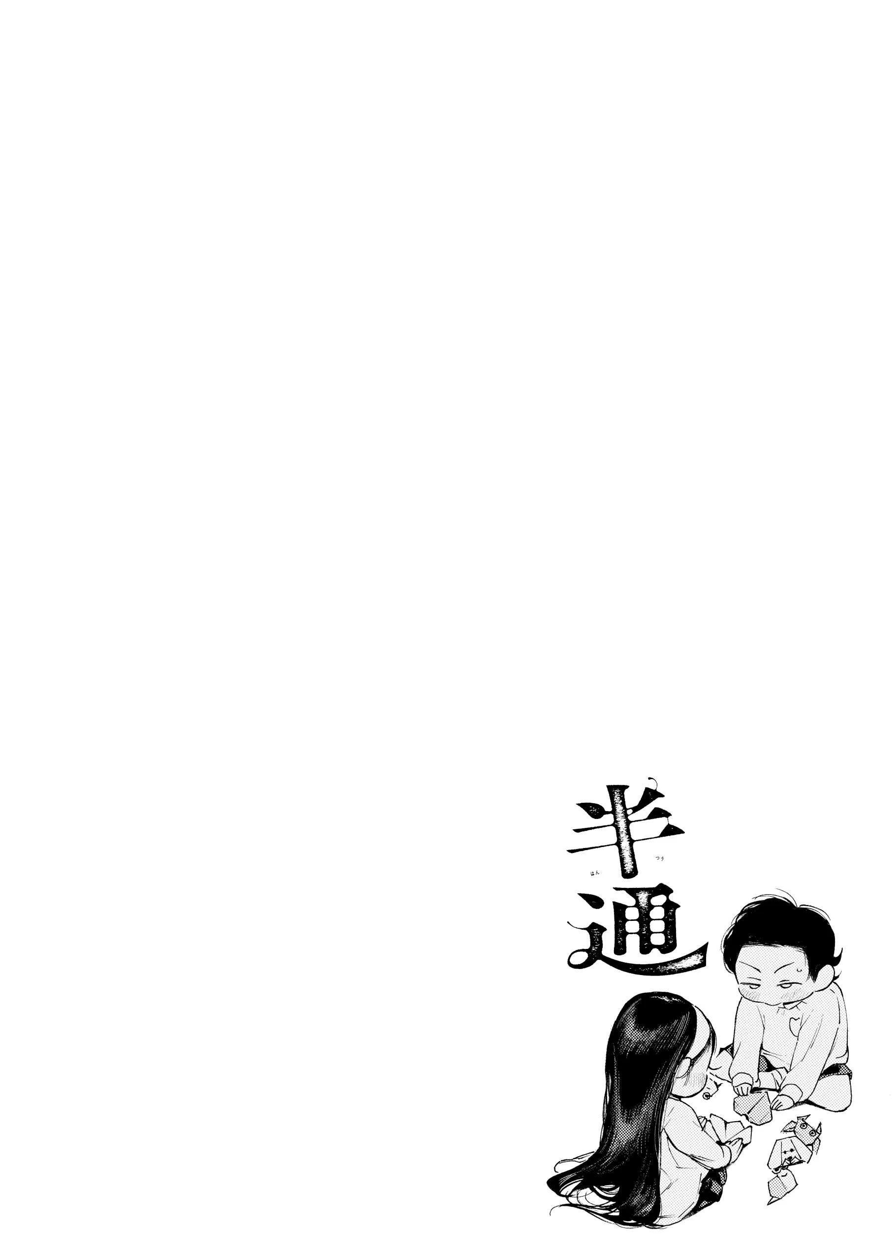 [MUPPLE. (MURO)] 半通 -わがまま食べごろ幼馴染と初体験- (オリジナル) [中国翻訳]