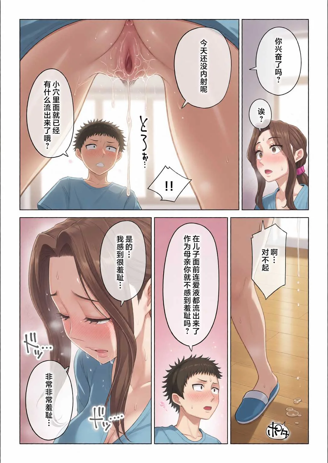 [伊達ろく] 訳あって義母が性欲処理機になりました。