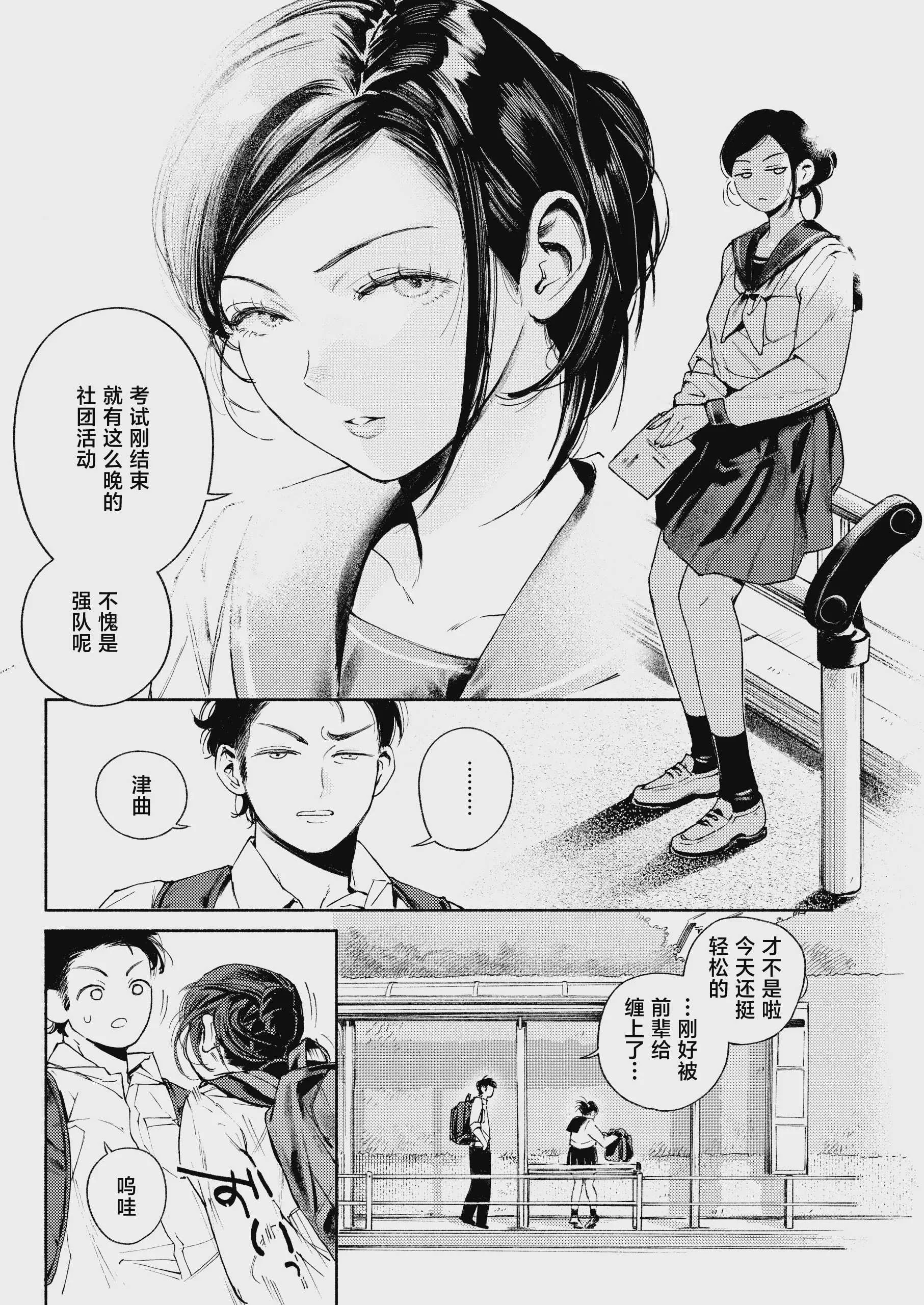 [MUPPLE. (MURO)] 半通 -わがまま食べごろ幼馴染と初体験- (オリジナル) [中国翻訳]