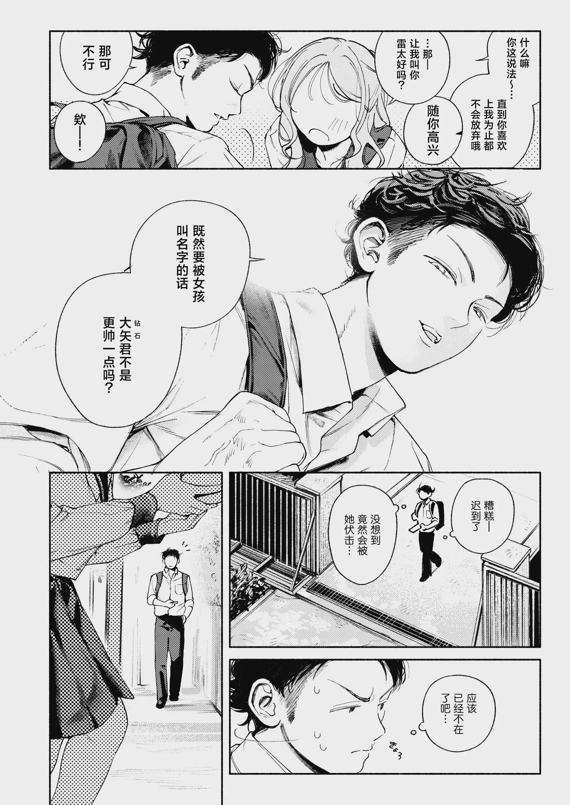 [MUPPLE. (MURO)] 半通 -わがまま食べごろ幼馴染と初体験- (オリジナル) [中国翻訳]
